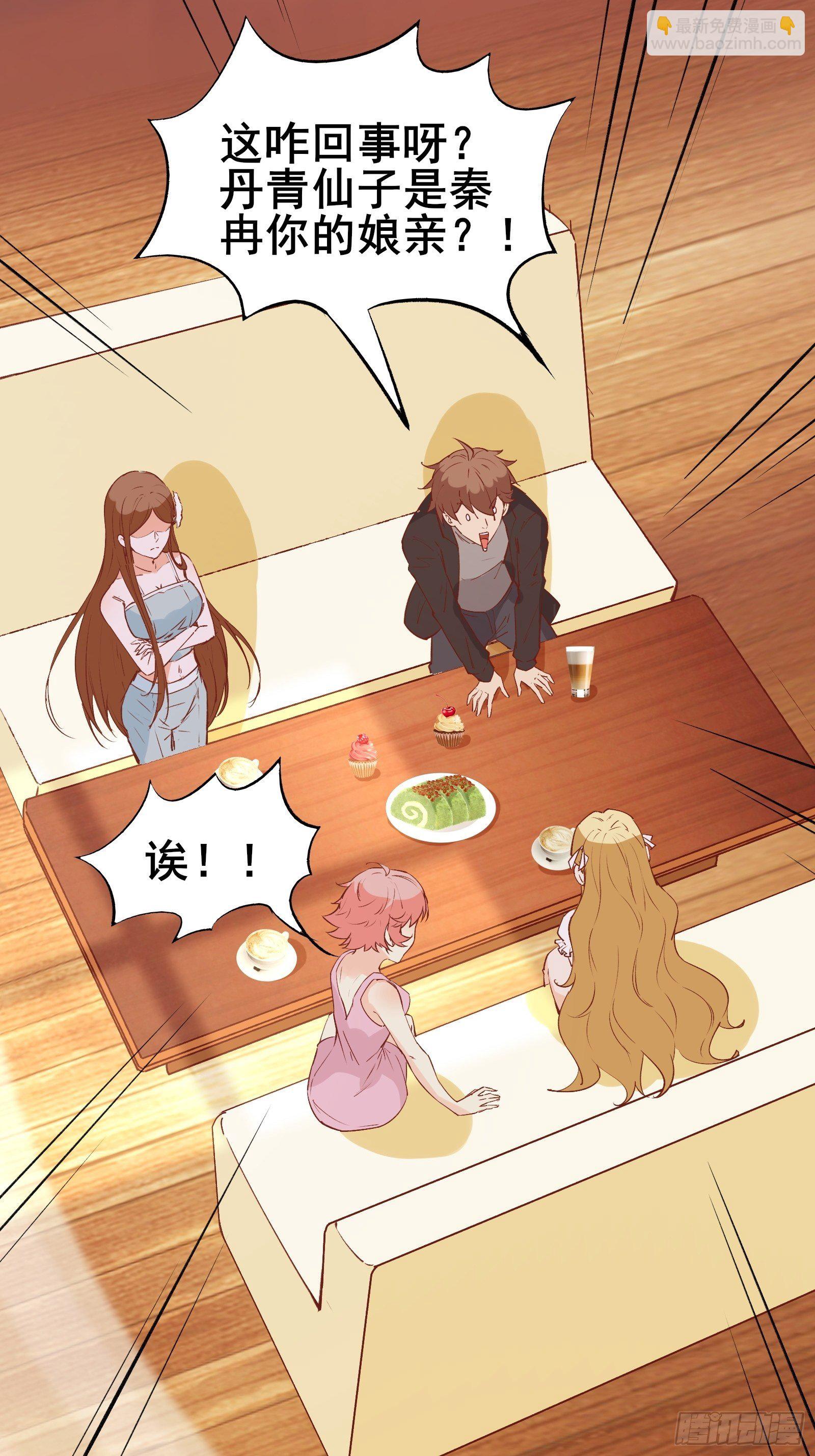 第72话 女王的熟人-第75话