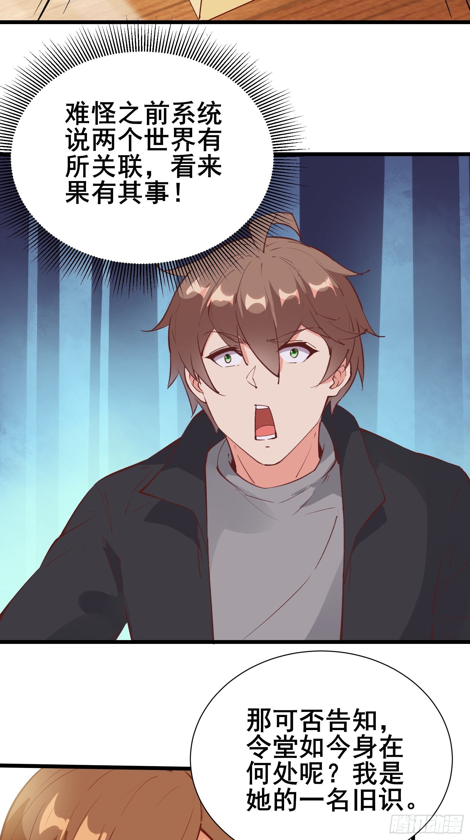 第72话 女王的熟人-第75话