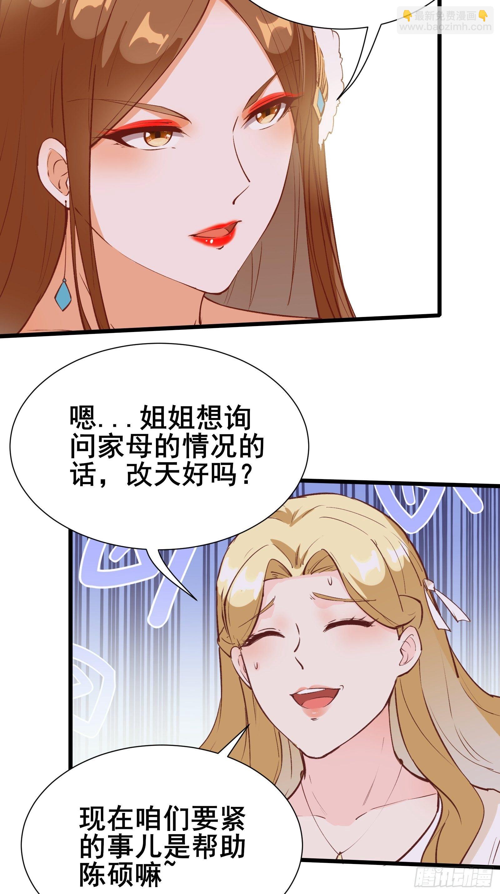 第72话 女王的熟人-第75话