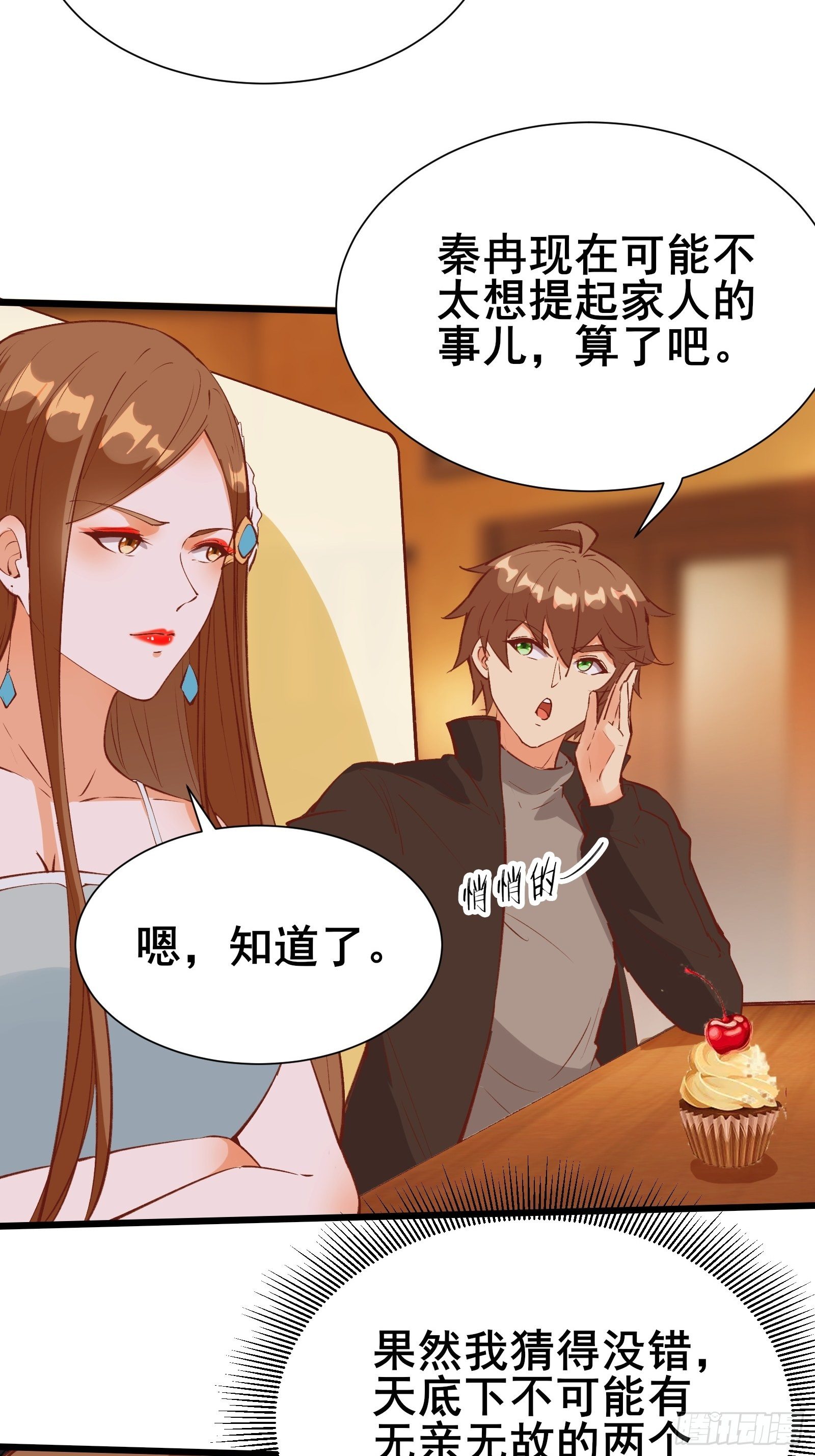 第72话 女王的熟人-第75话