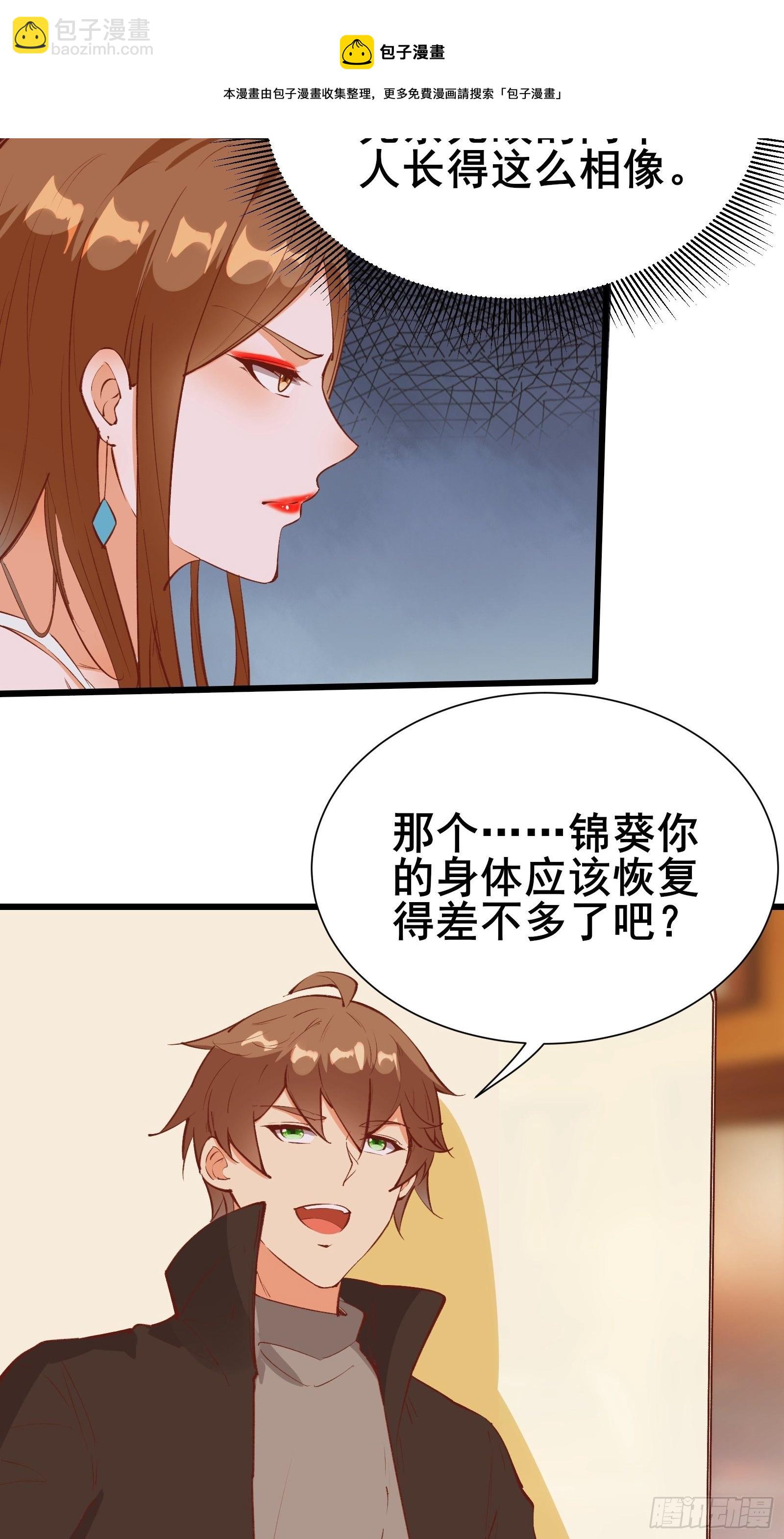 第72话 女王的熟人-第75话