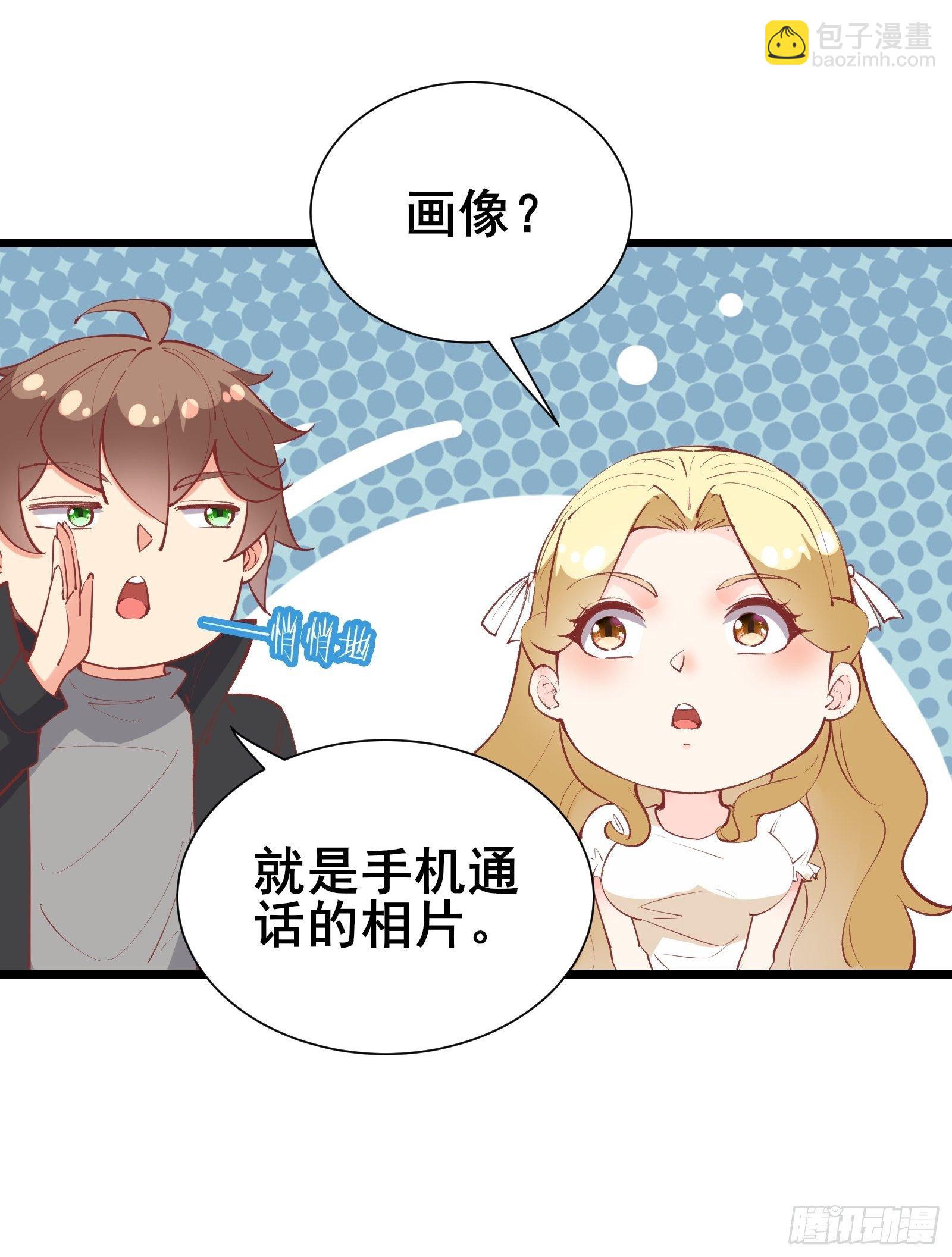 第72话 女王的熟人-第75话