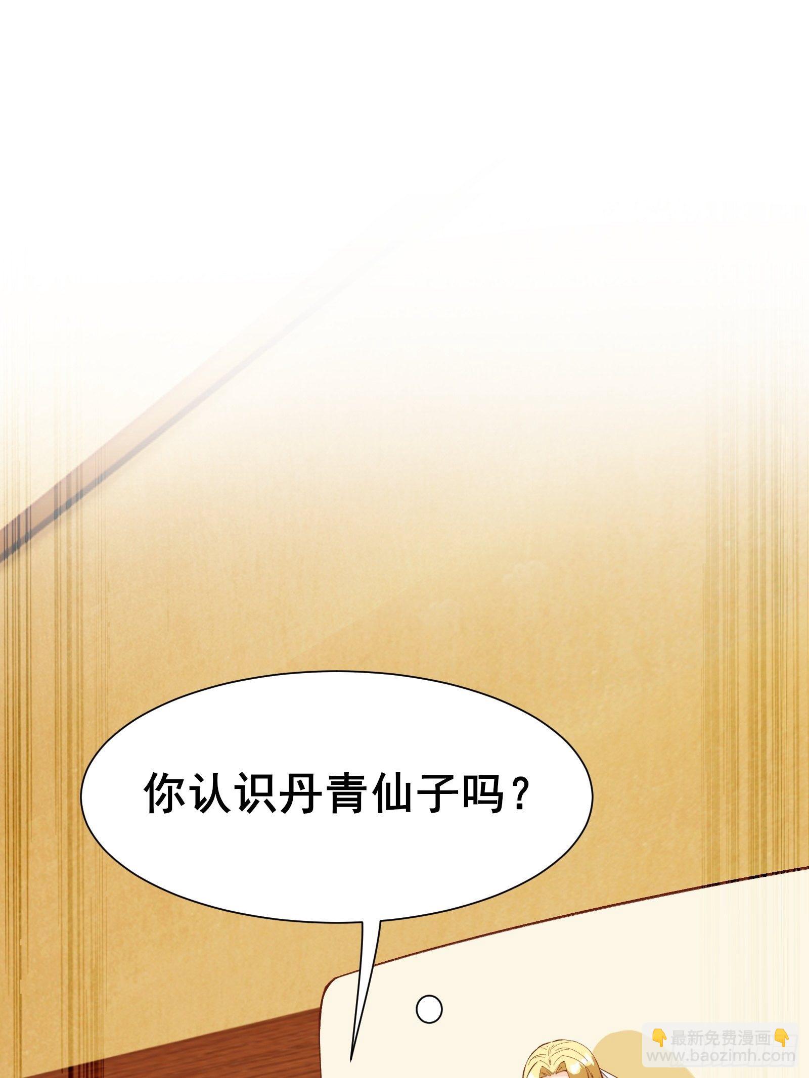 第72话 女王的熟人-第75话