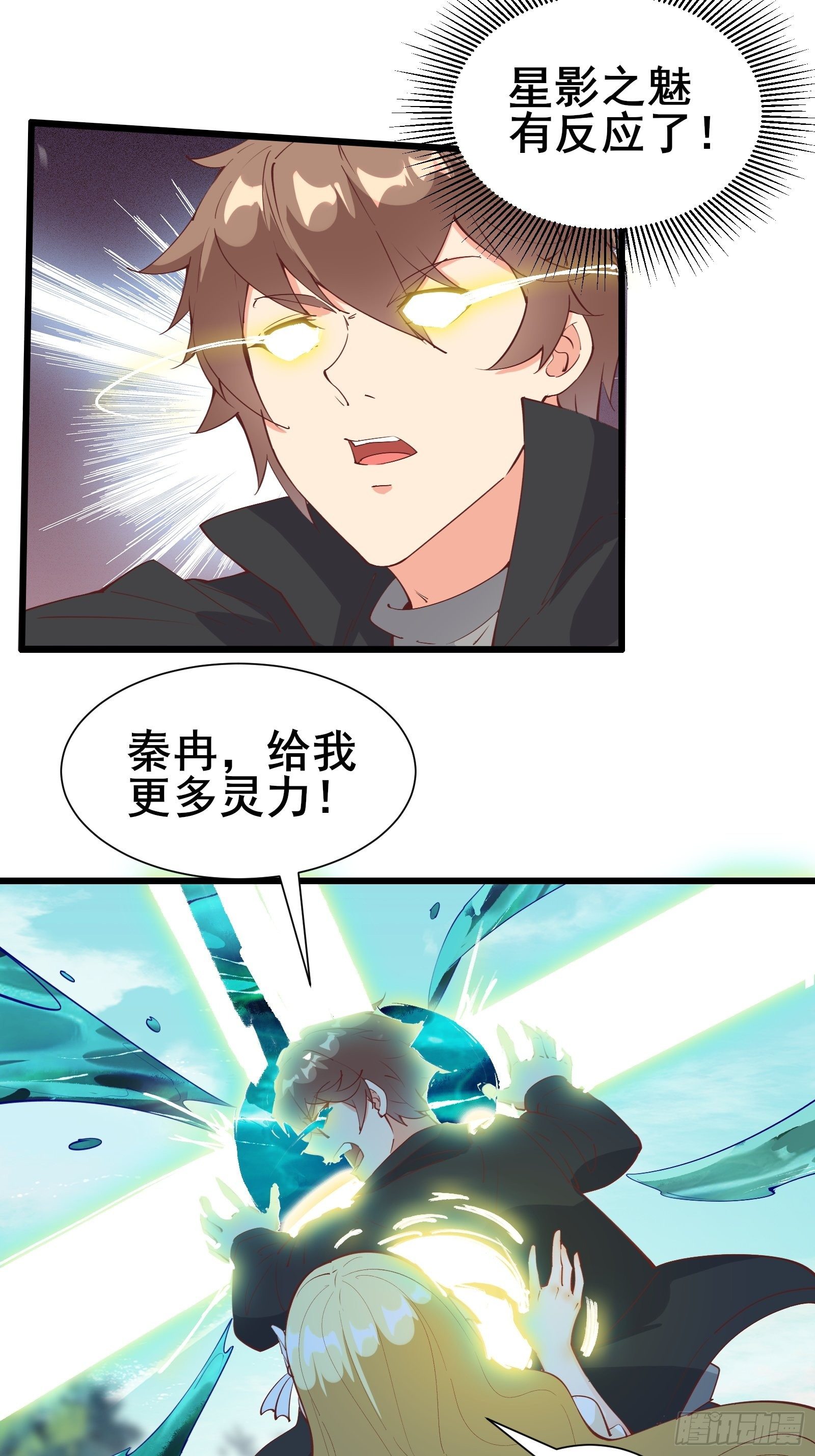 第74话 是不是搞砸了-第77话