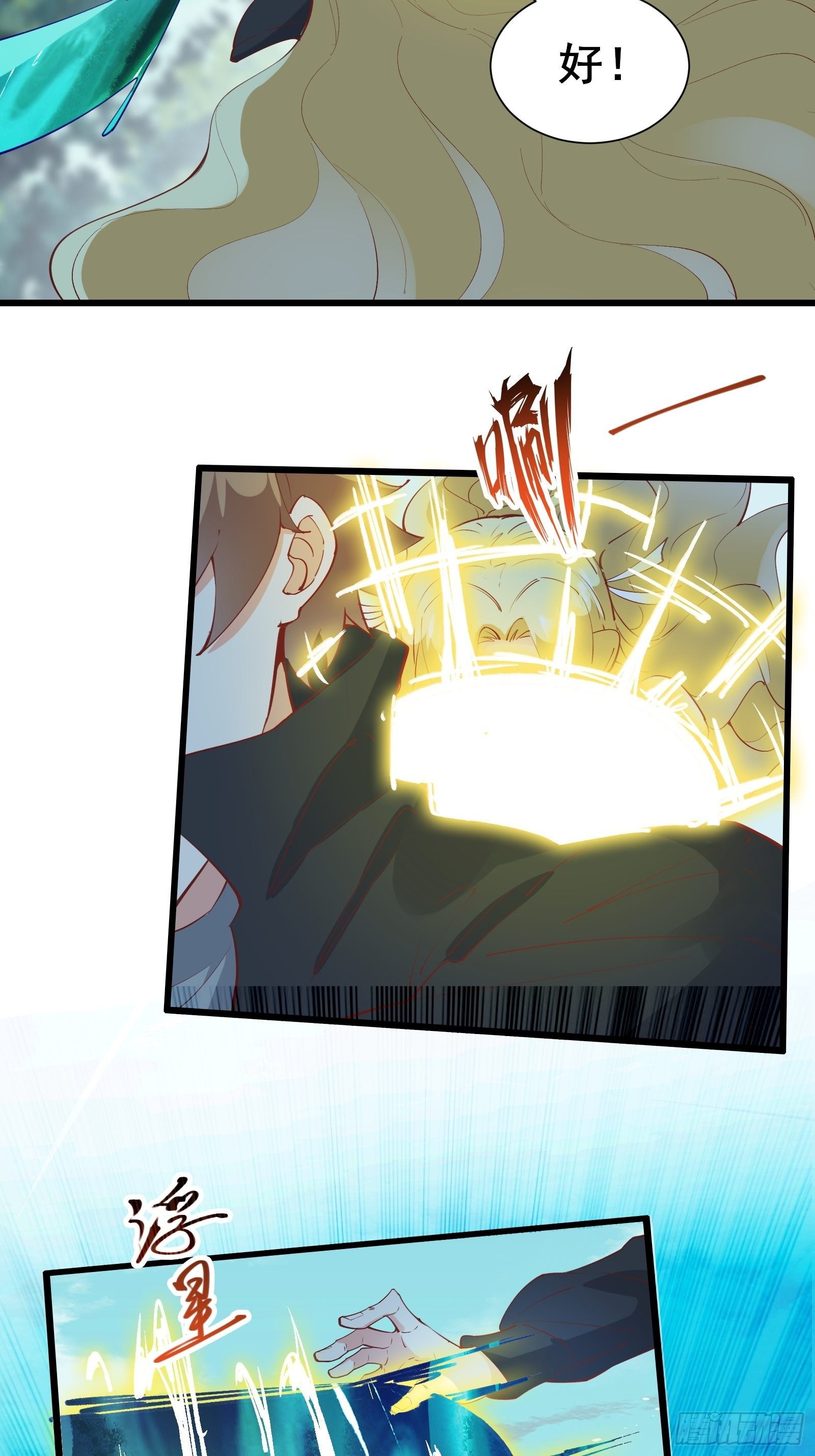 第74话 是不是搞砸了-第77话