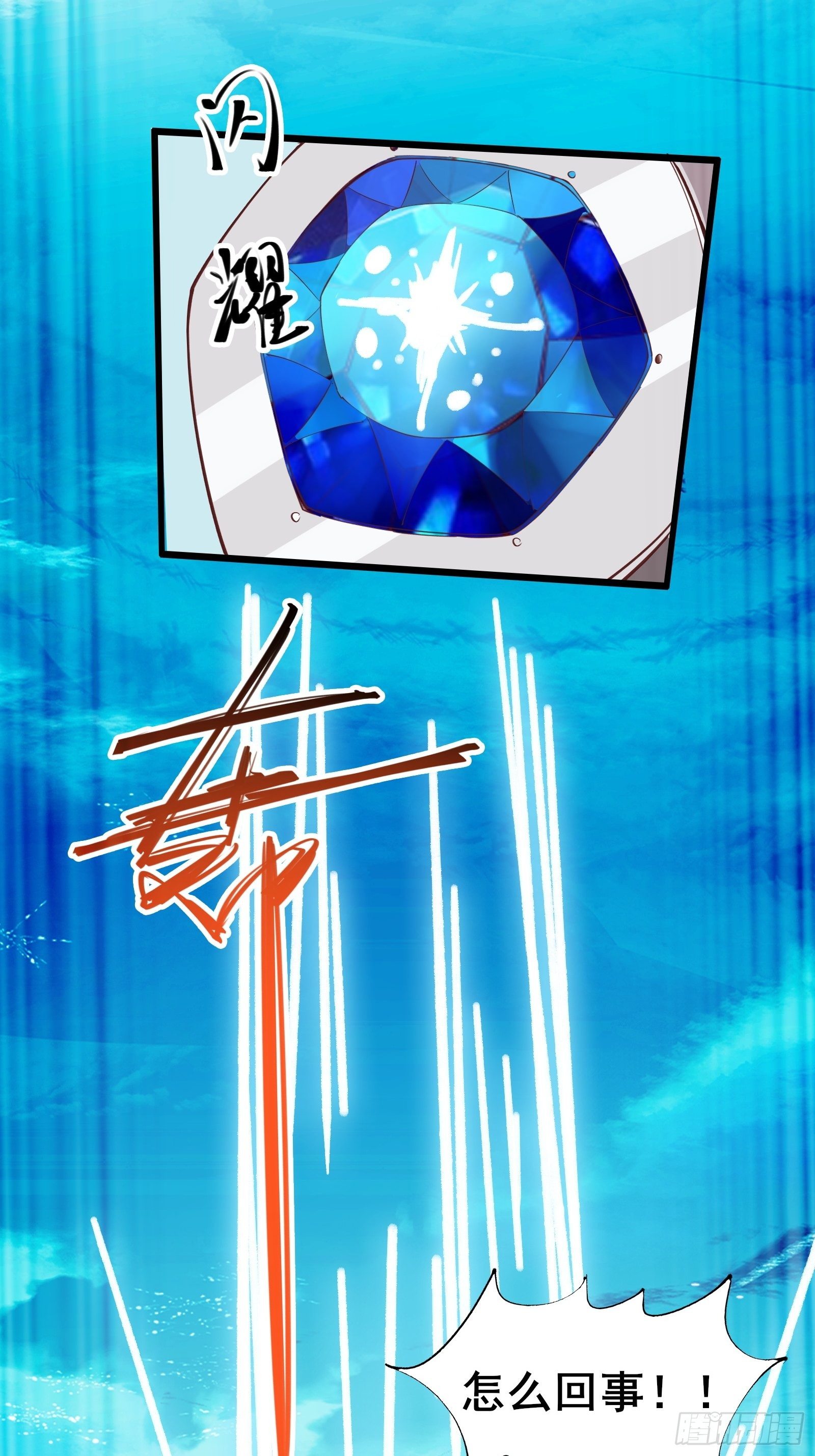 第74话 是不是搞砸了-第77话