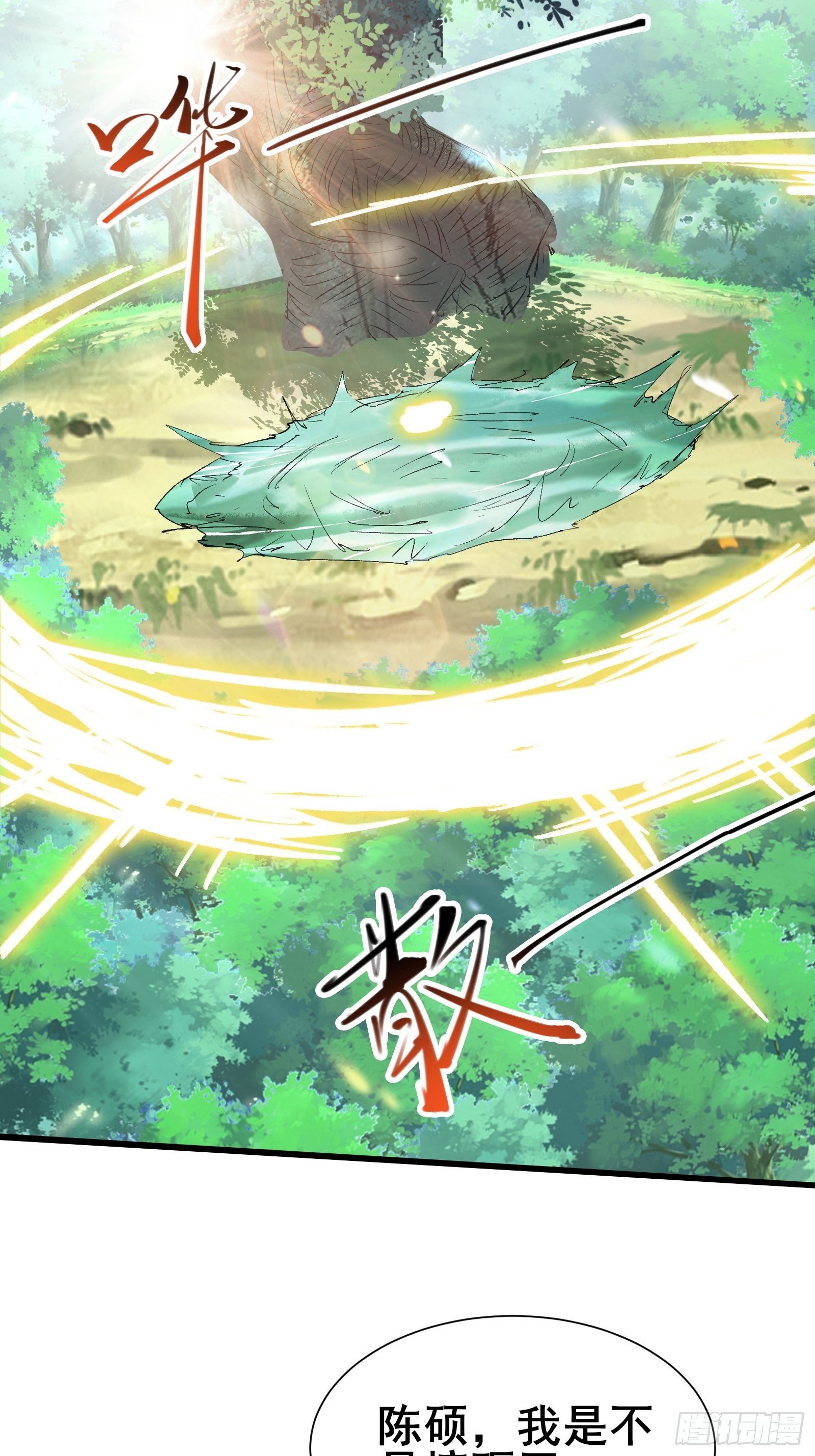 第74话 是不是搞砸了-第77话