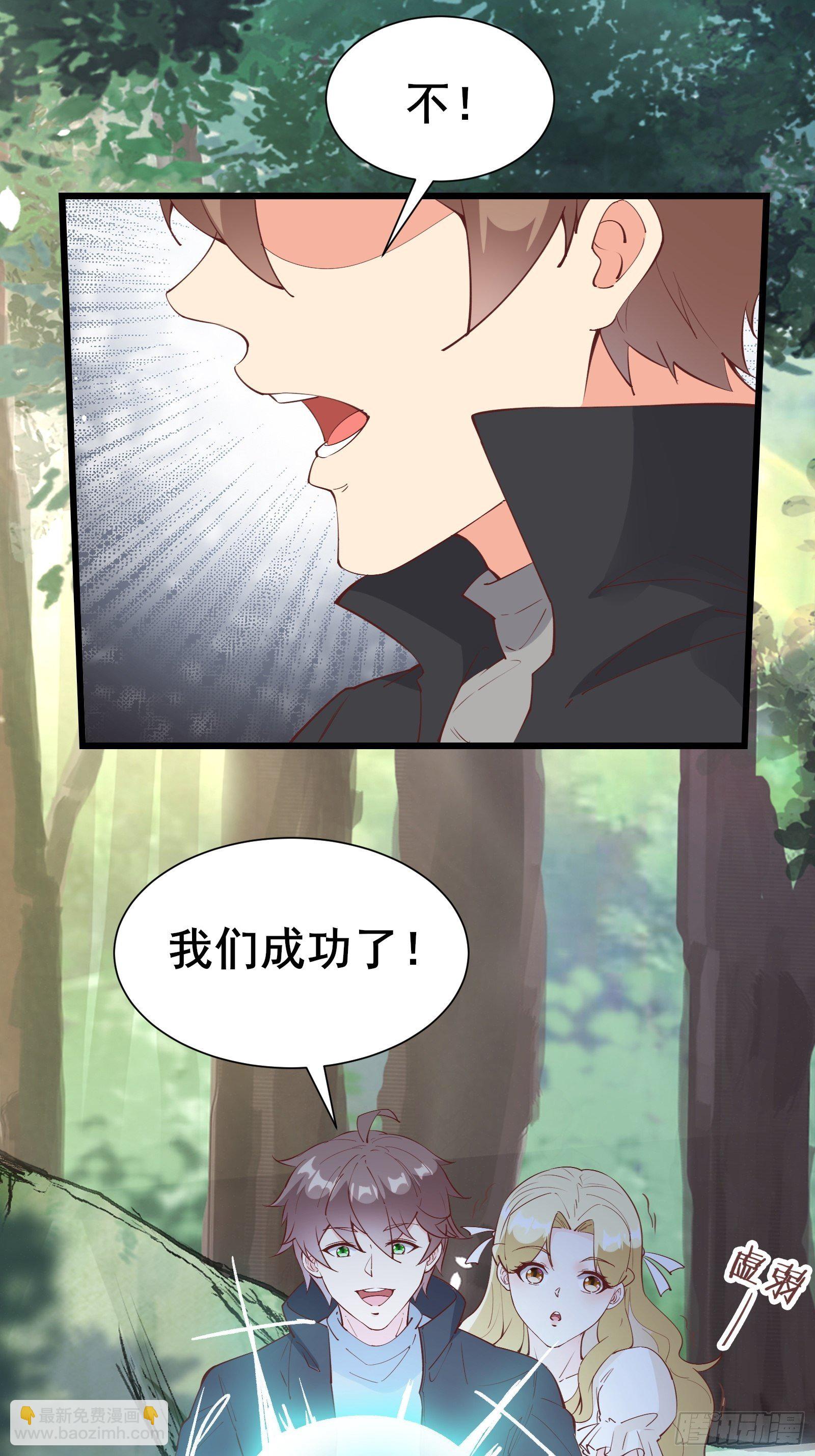 第74话 是不是搞砸了-第77话