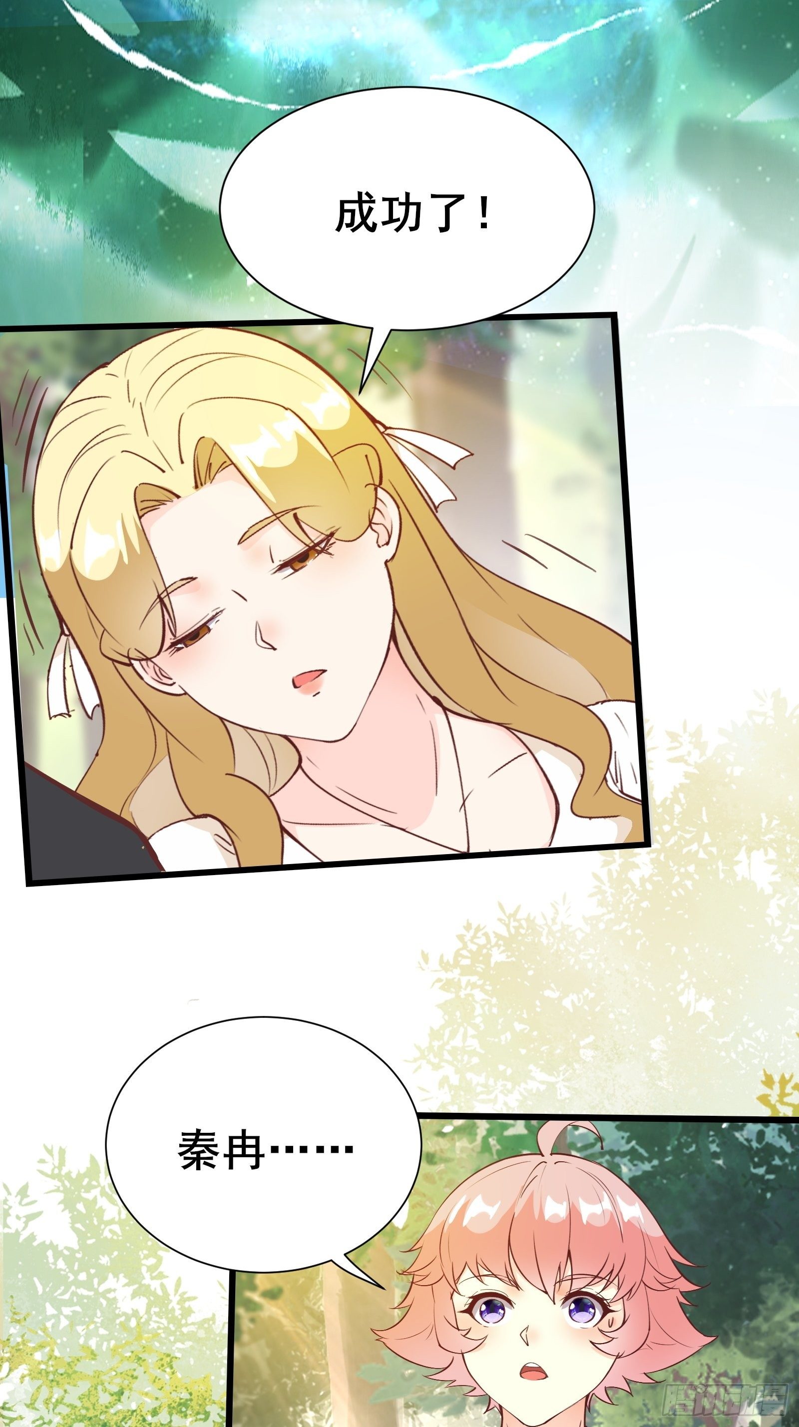 第74话 是不是搞砸了-第77话