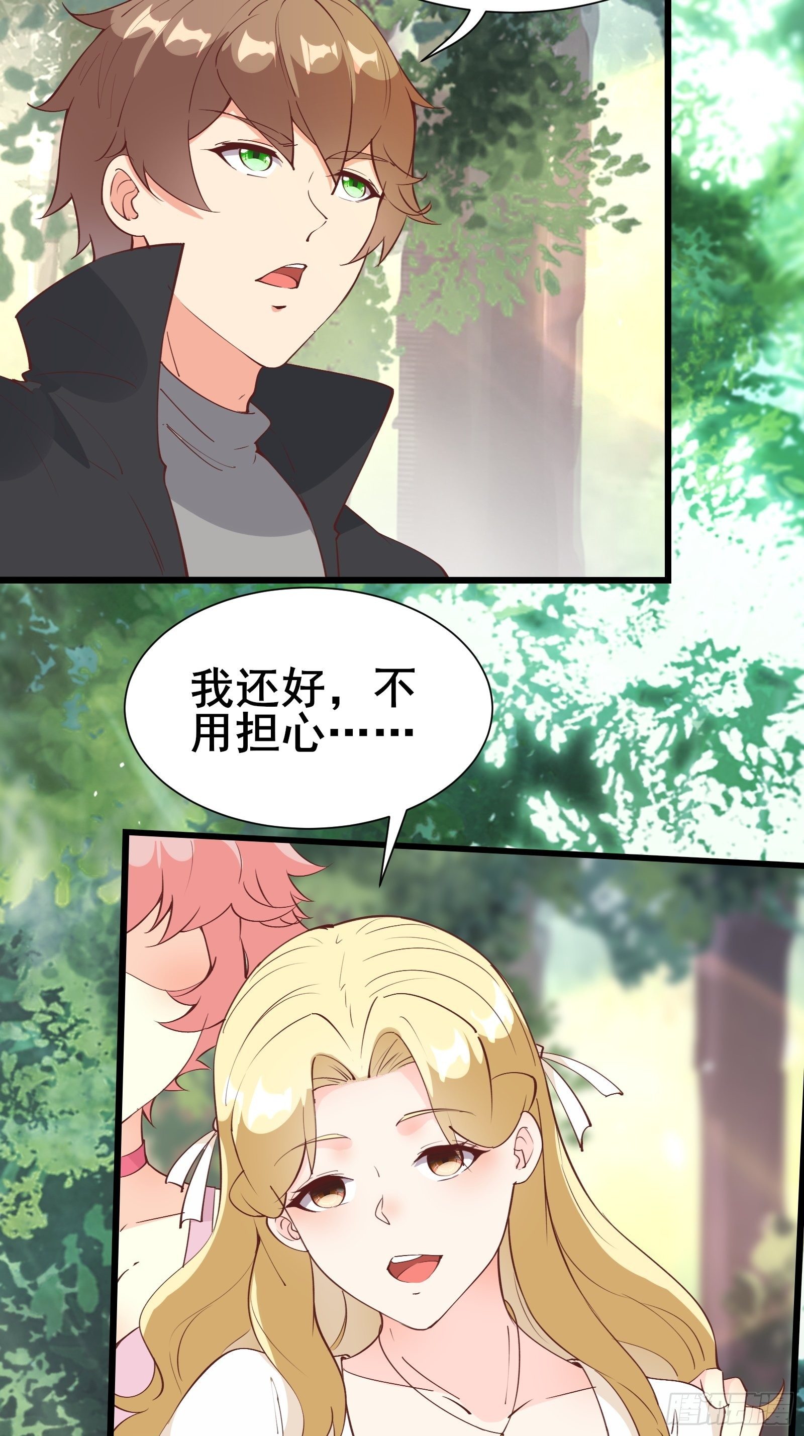 第74话 是不是搞砸了-第77话
