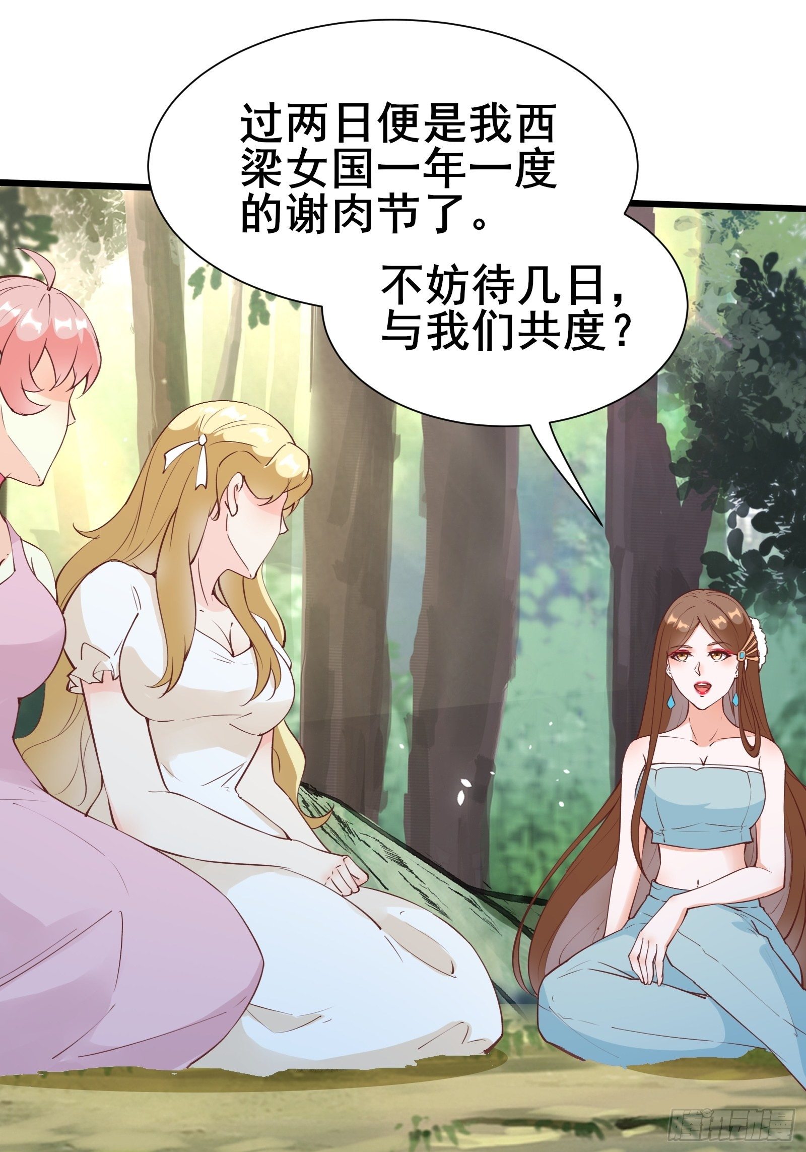 第74话 是不是搞砸了-第77话