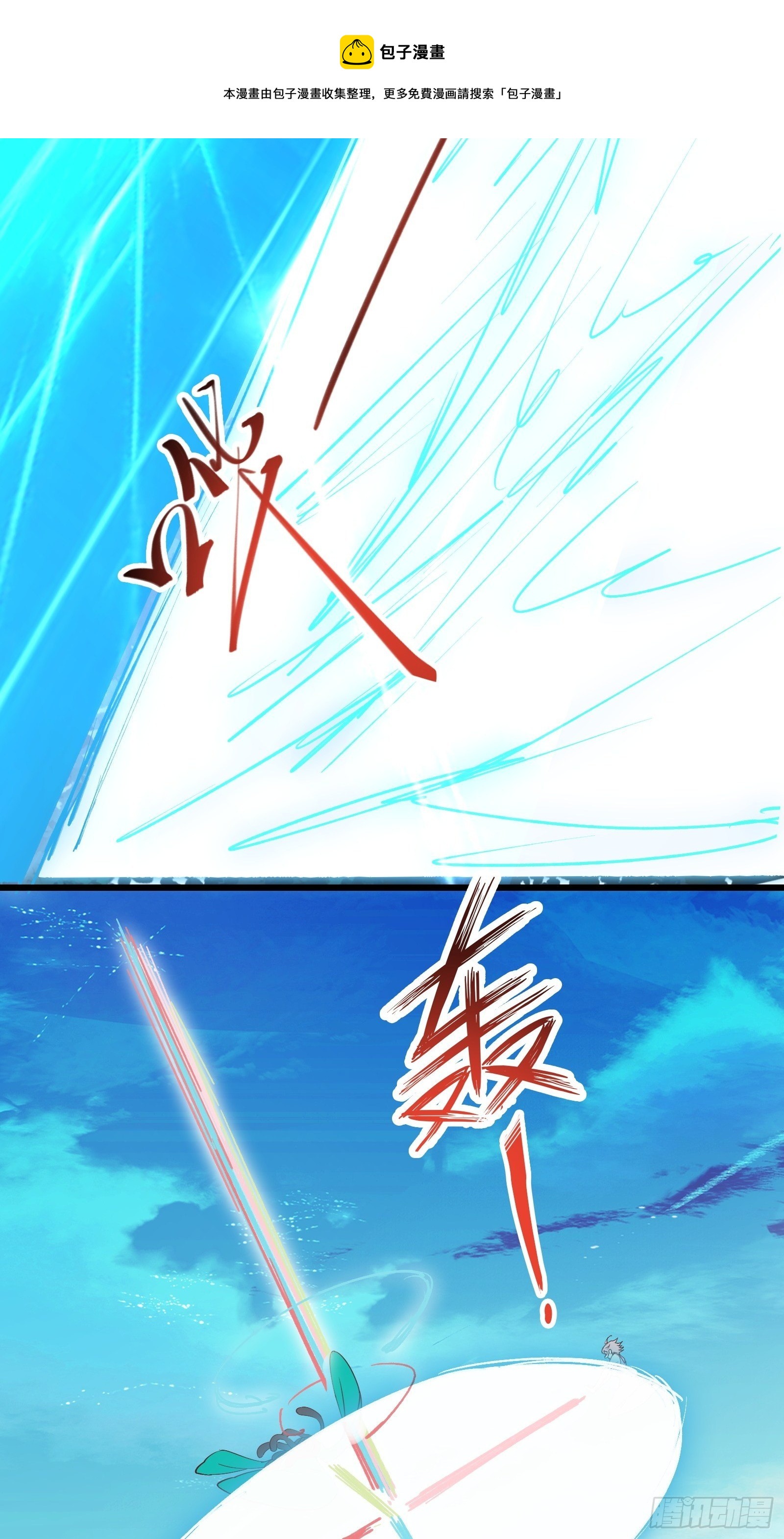 第74话 是不是搞砸了-第77话