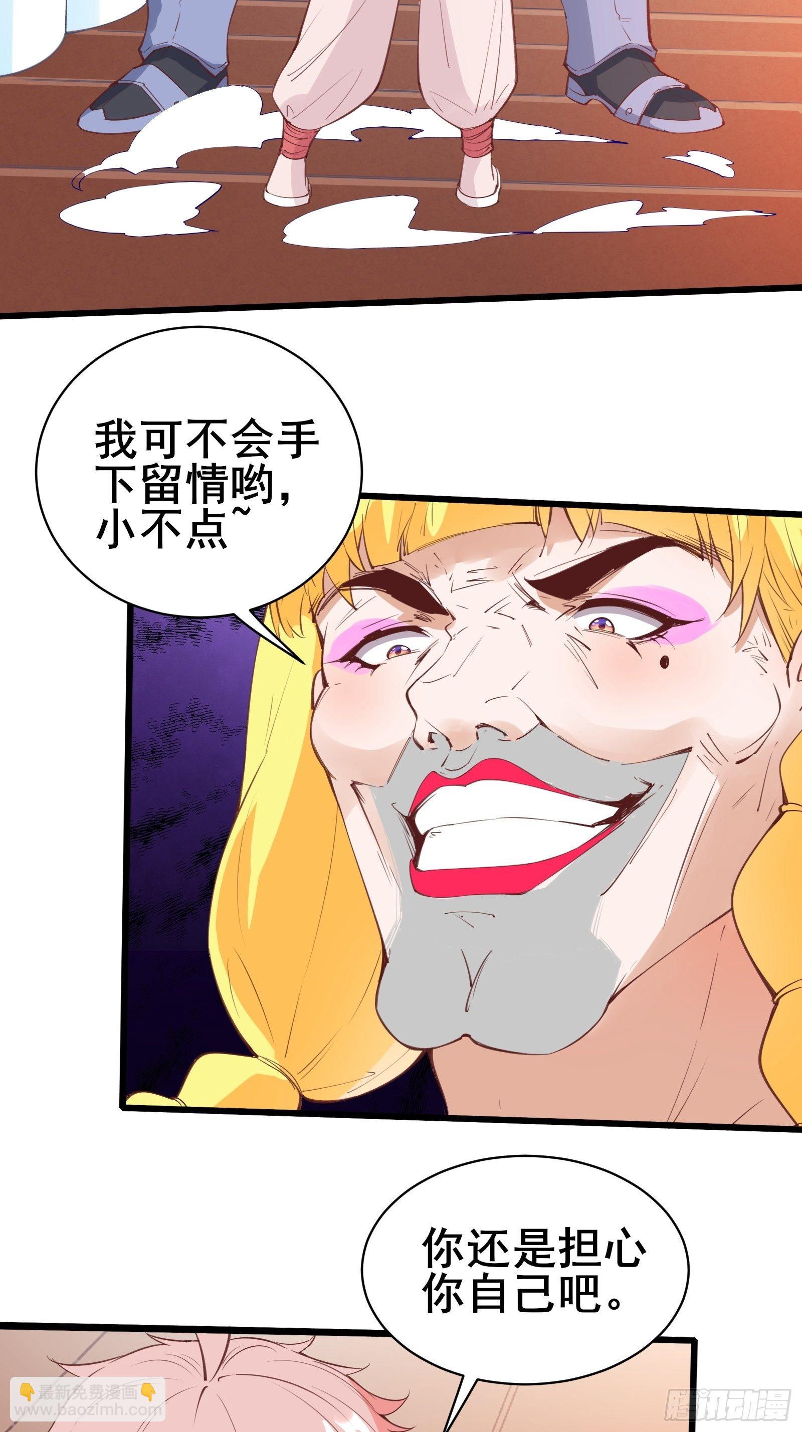第76话 女儿国第一勇士-第79话