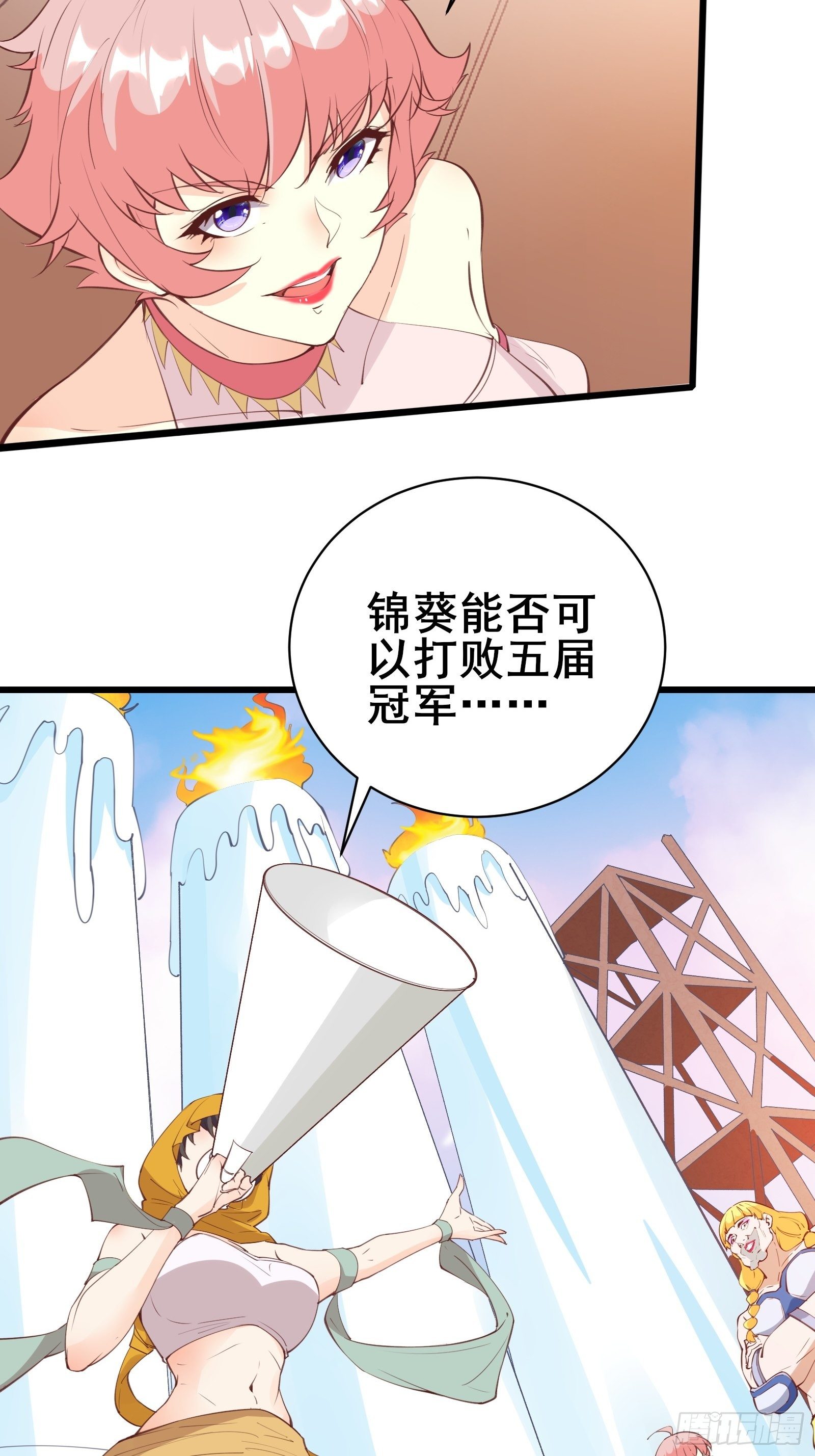 第76话 女儿国第一勇士-第79话