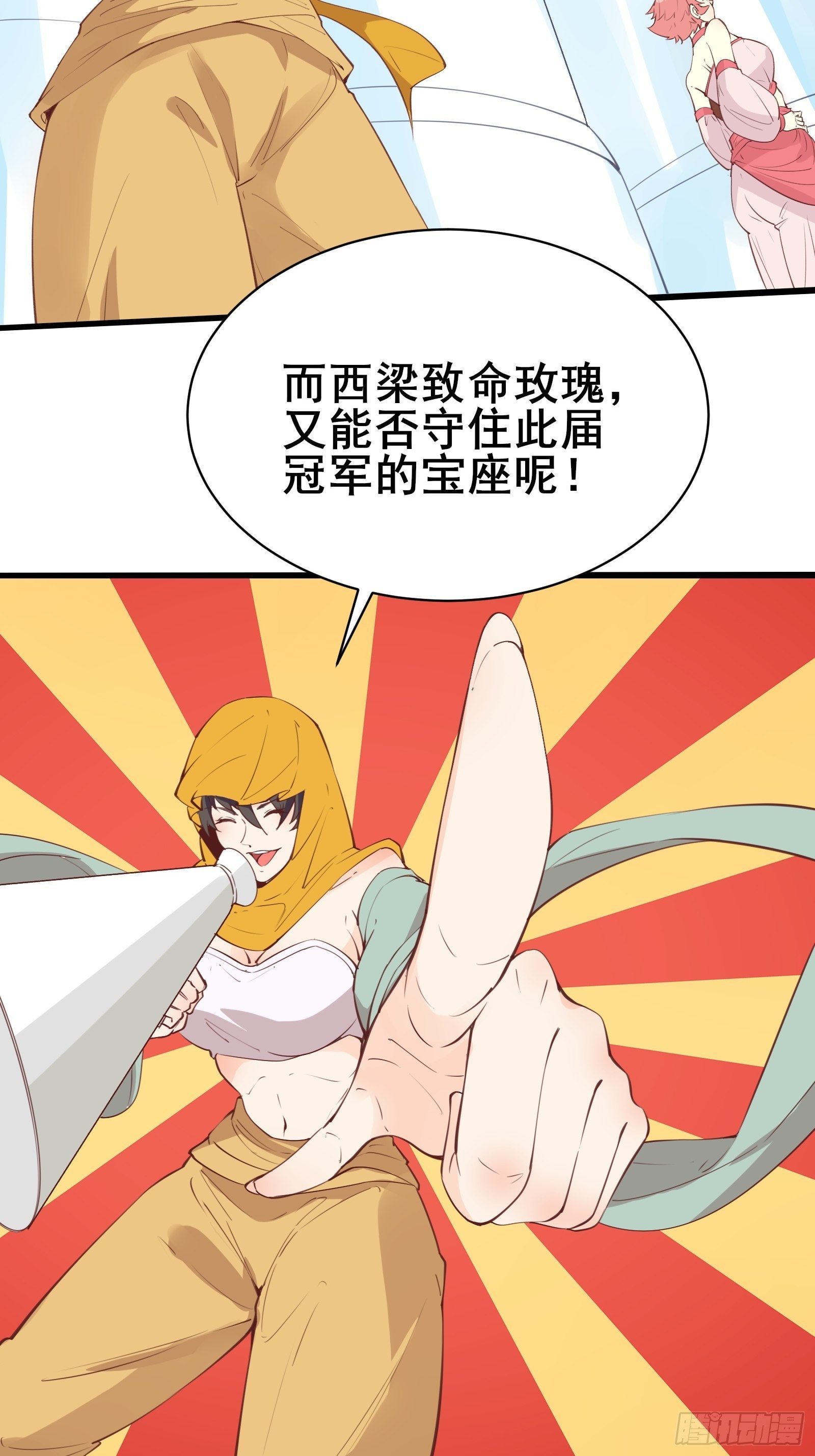 第76话 女儿国第一勇士-第79话