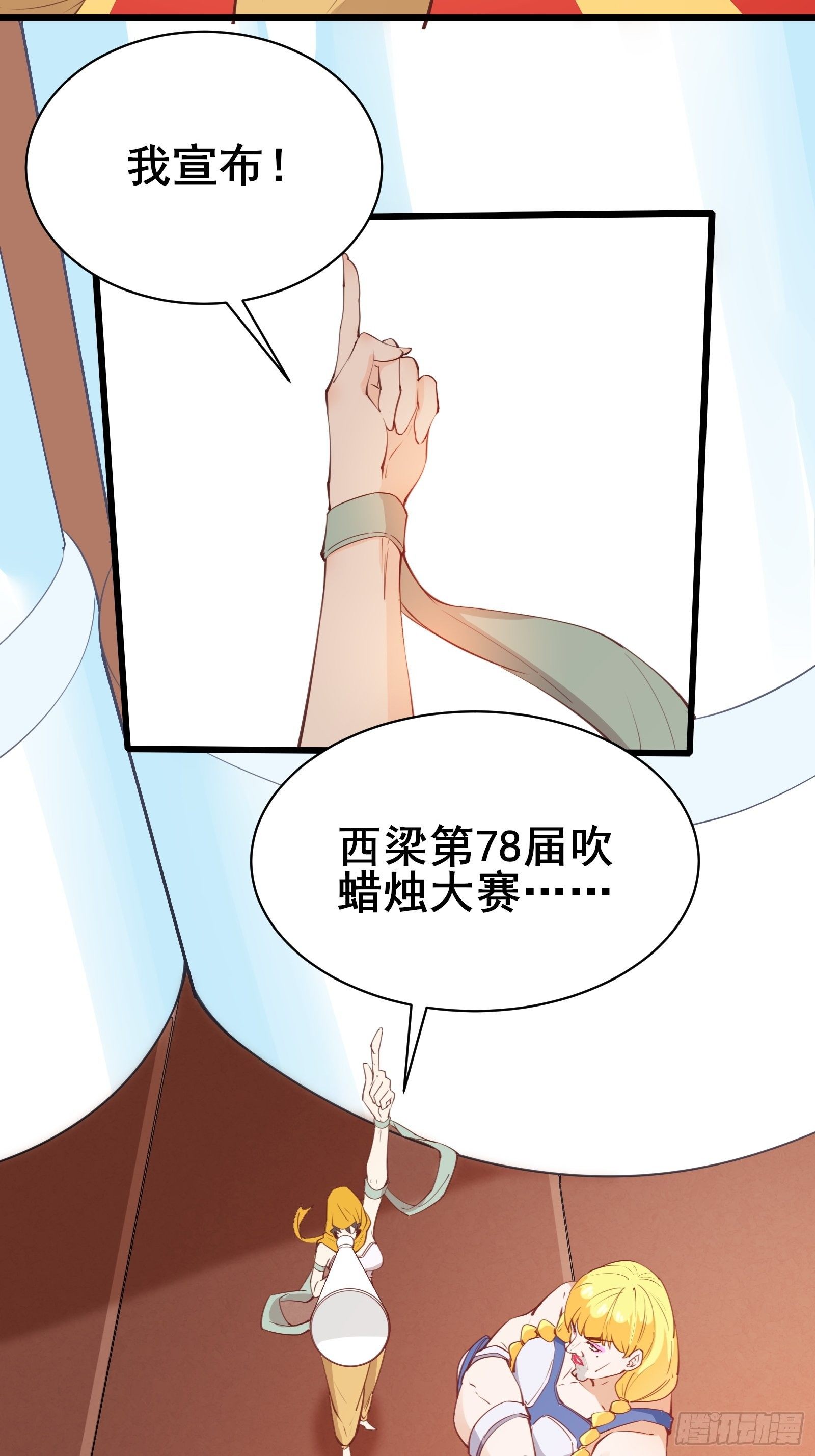 第76话 女儿国第一勇士-第79话