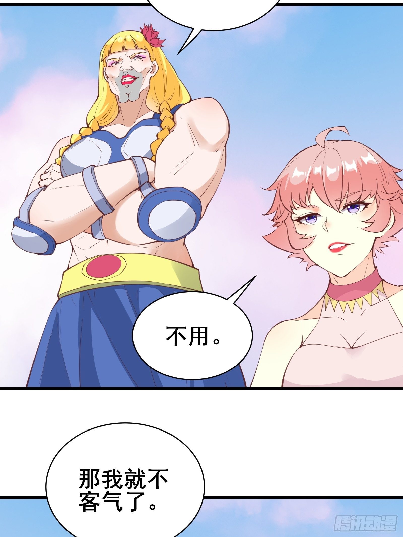 第76话 女儿国第一勇士-第79话