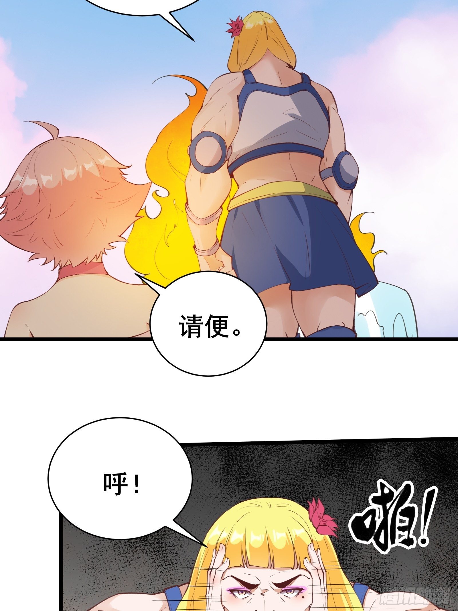 第76话 女儿国第一勇士-第79话