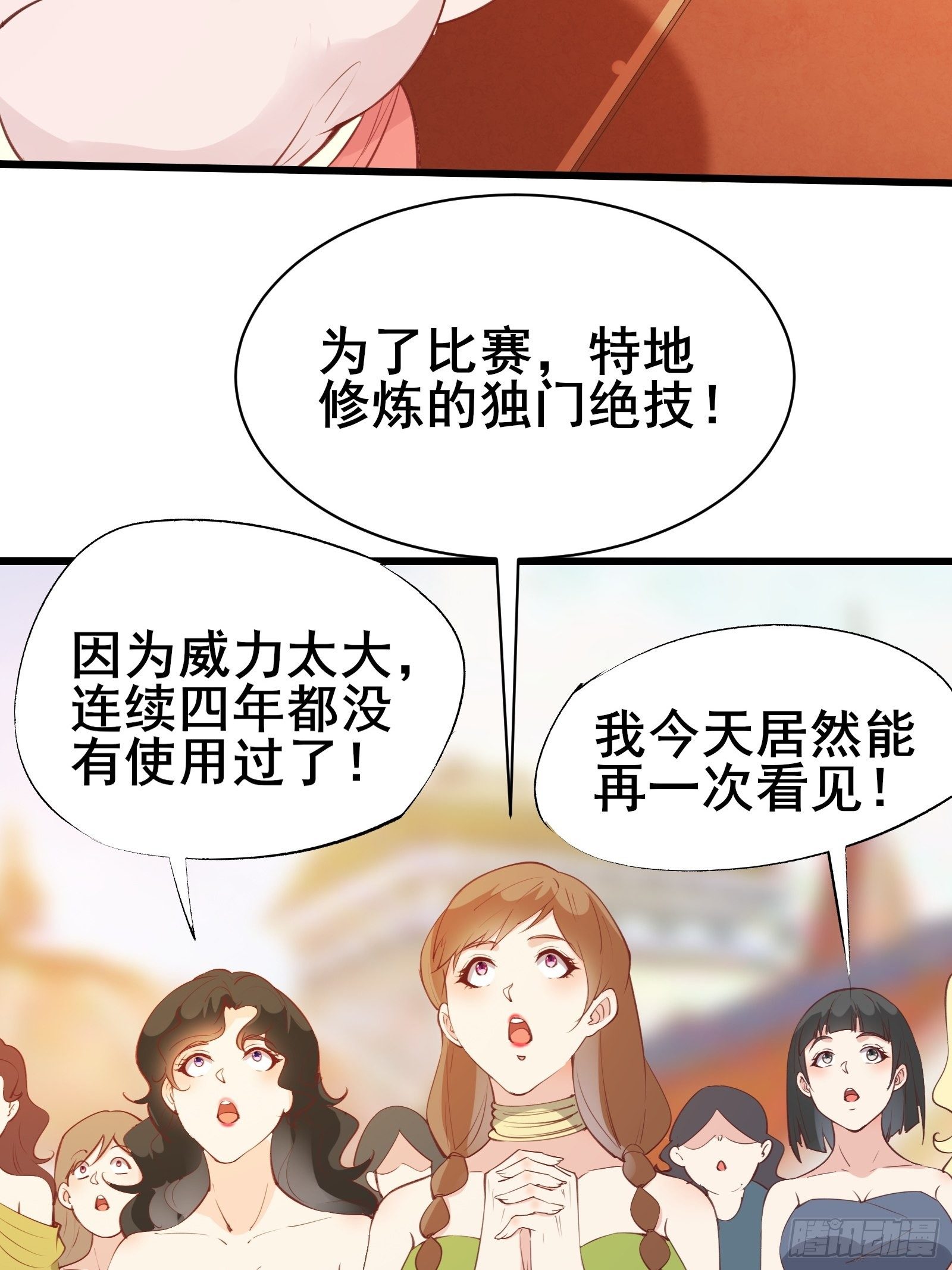 第76话 女儿国第一勇士-第79话