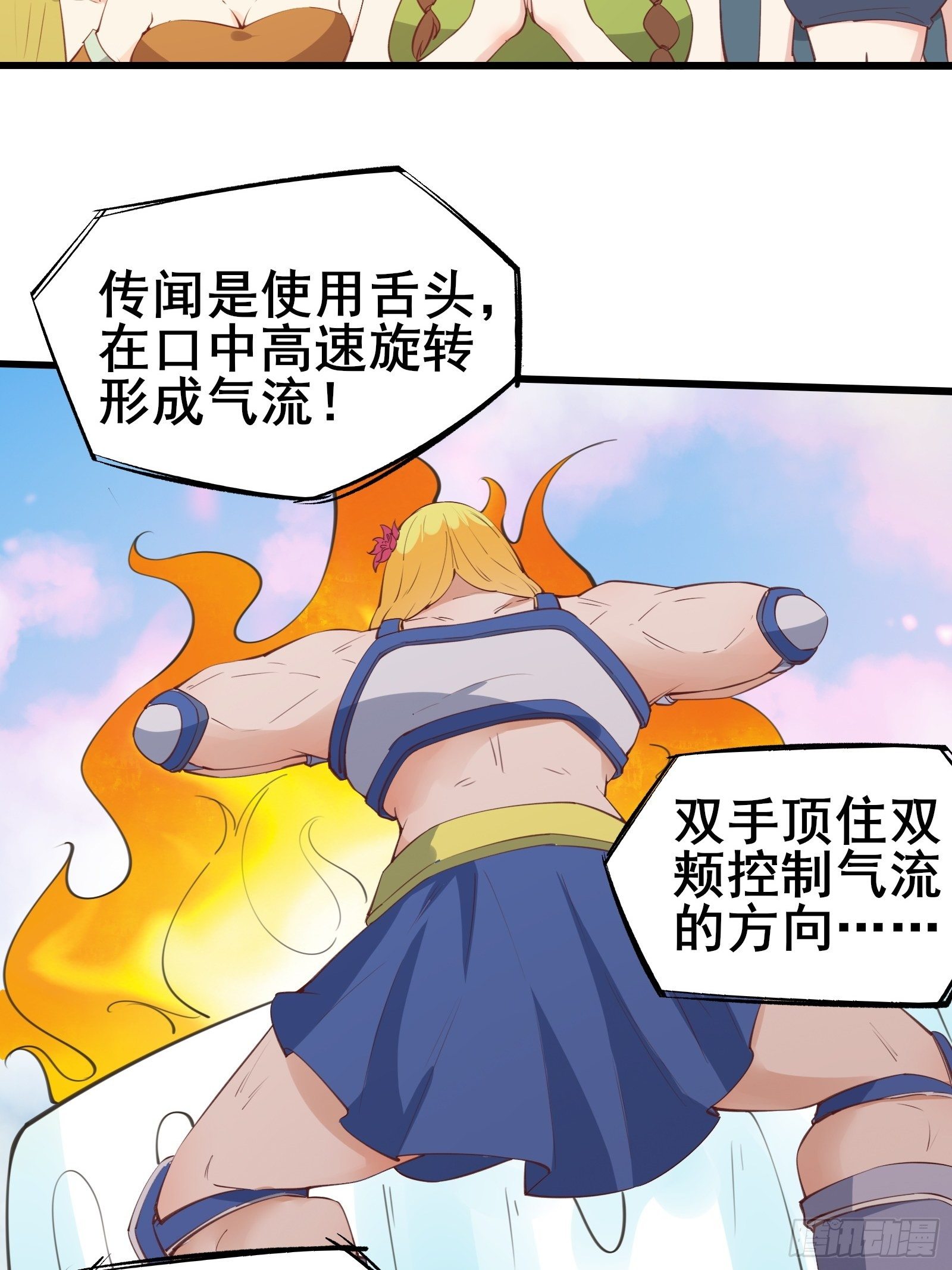 第76话 女儿国第一勇士-第79话