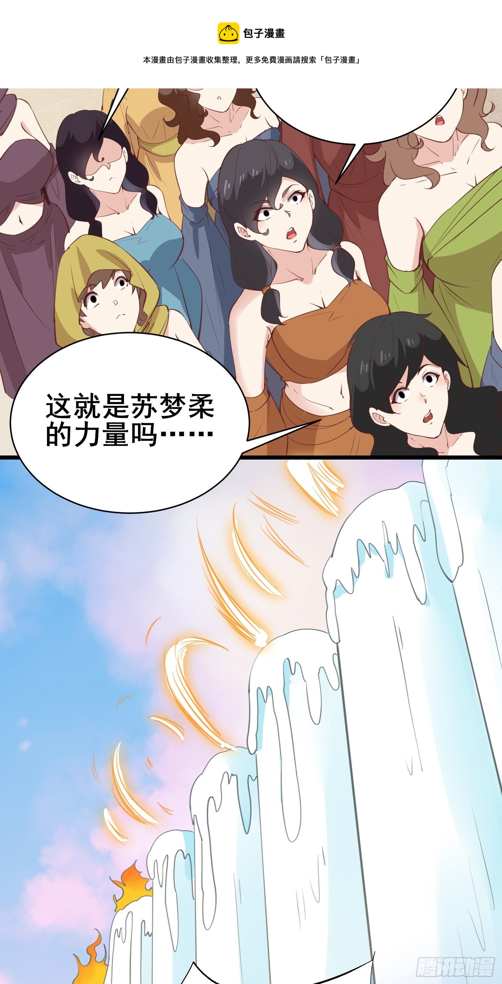 第76话 女儿国第一勇士-第79话