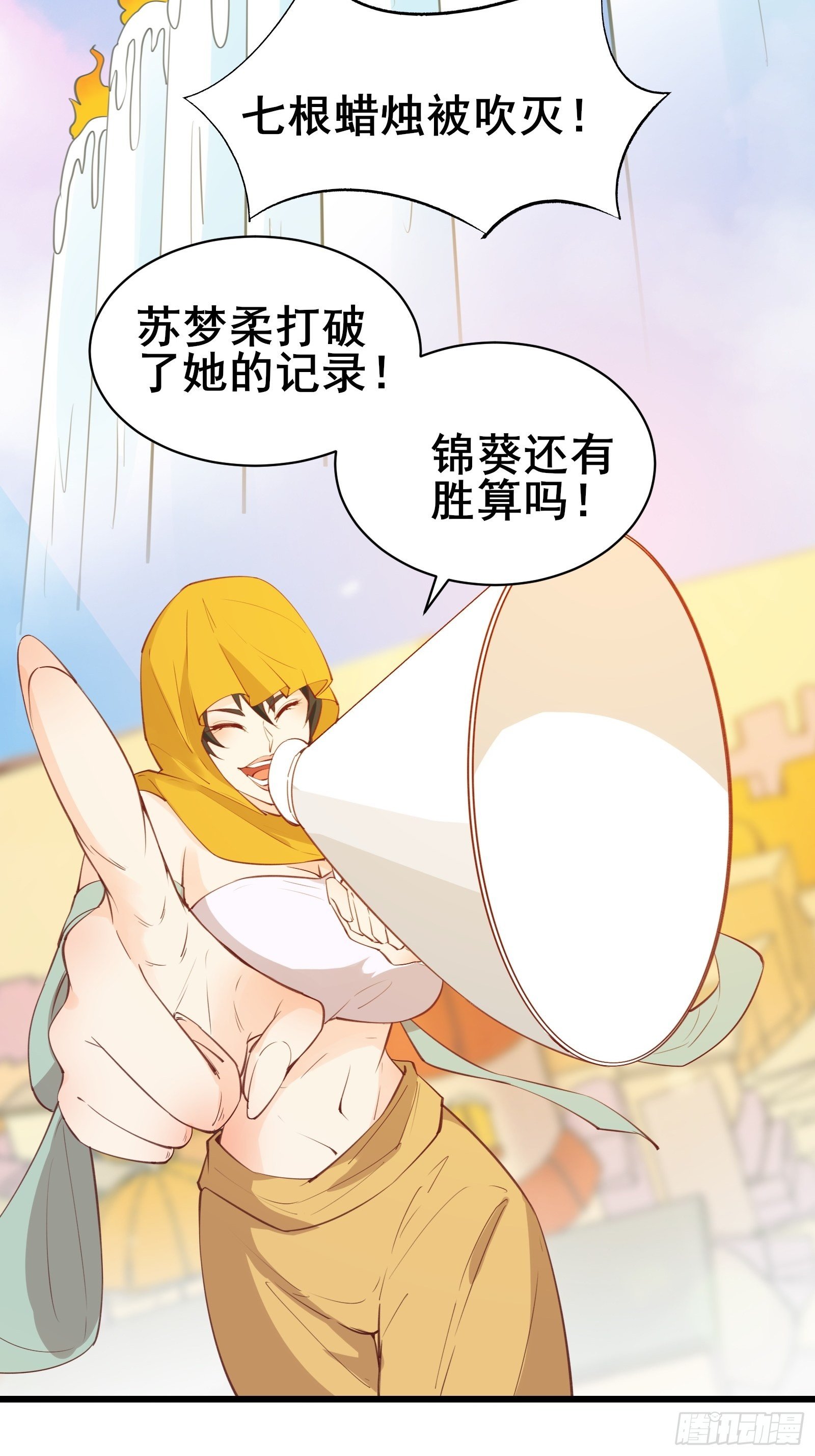 第76话 女儿国第一勇士-第79话