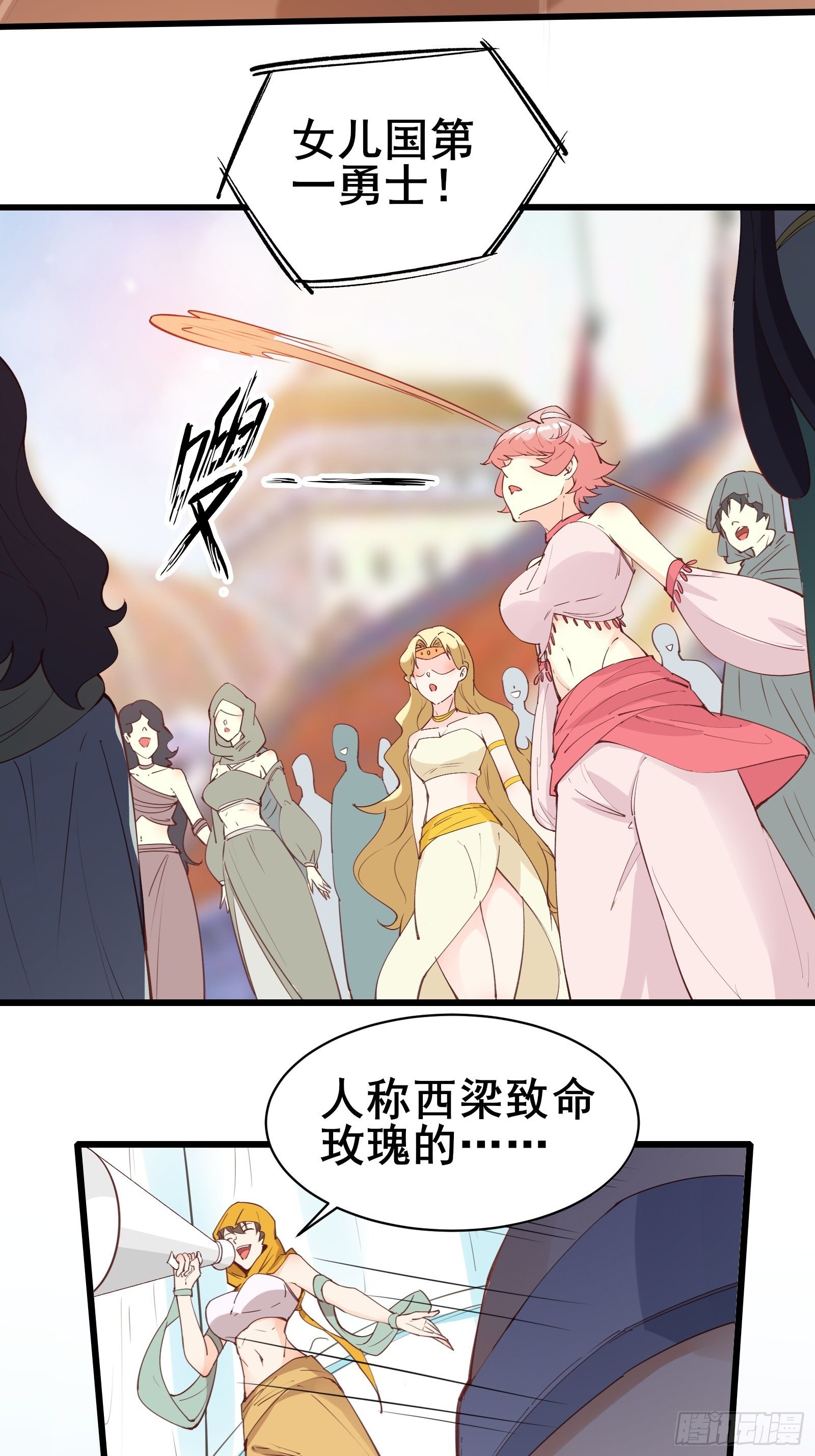 第76话 女儿国第一勇士-第79话