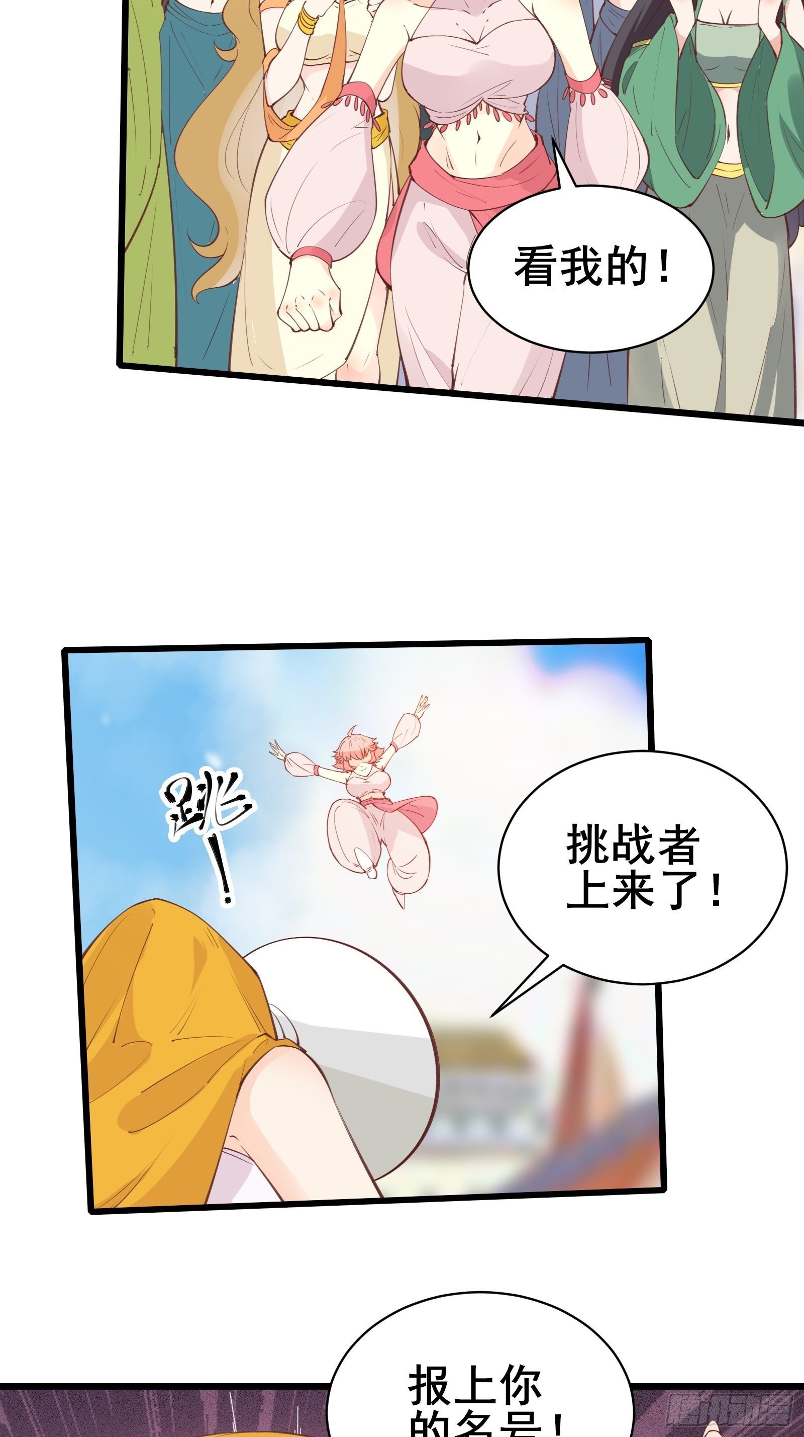第76话 女儿国第一勇士-第79话