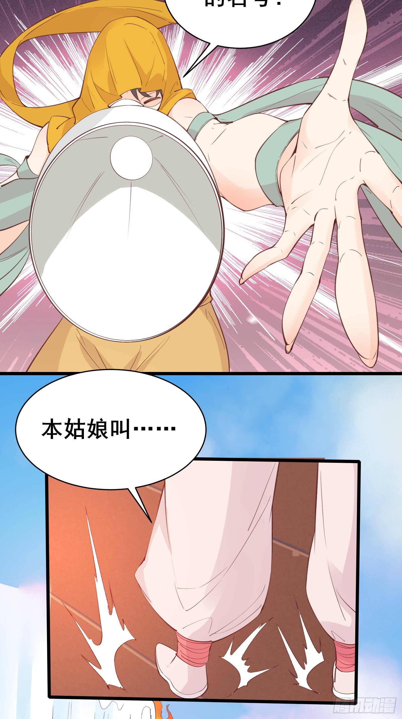 第76话 女儿国第一勇士-第79话