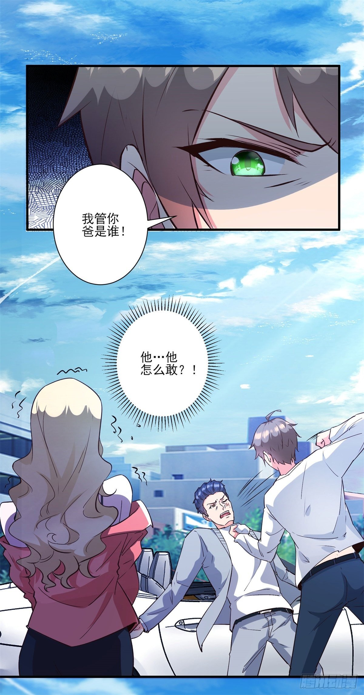 006 他还是那个穷屌丝吗-第9话