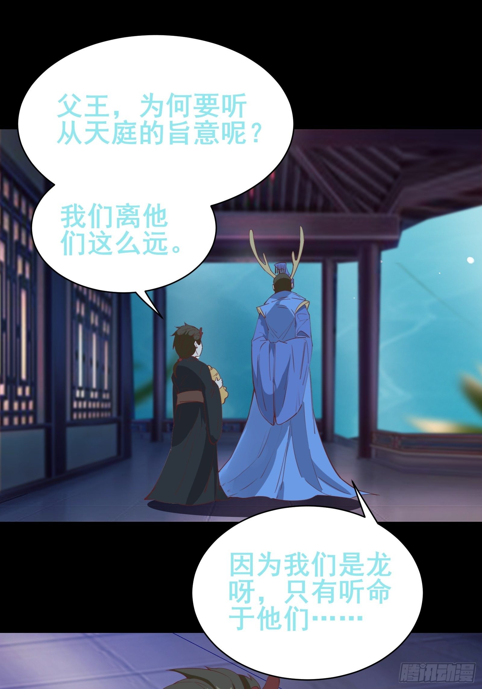 第78话 龙四太子-第81话