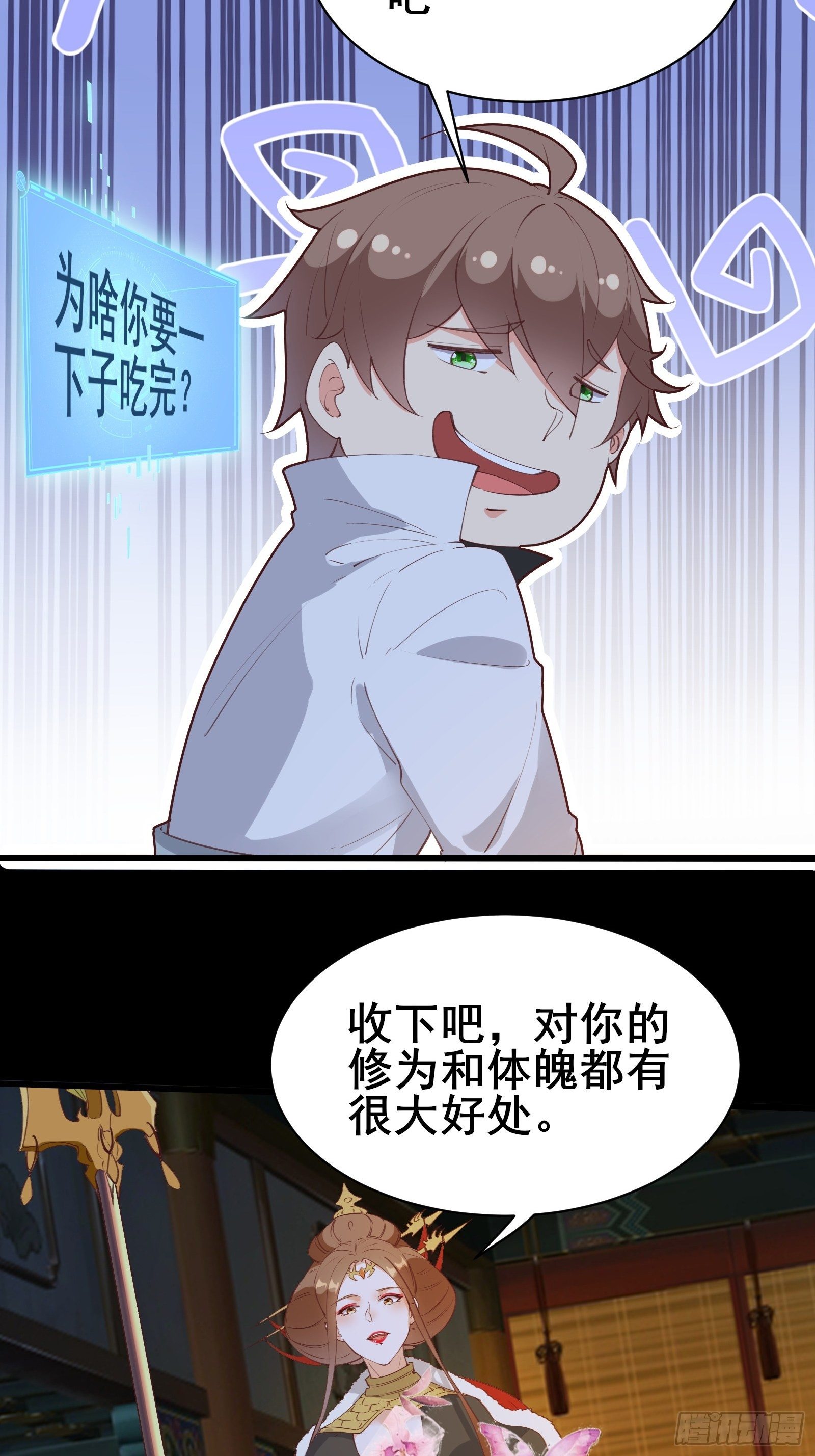 第78话 龙四太子-第81话