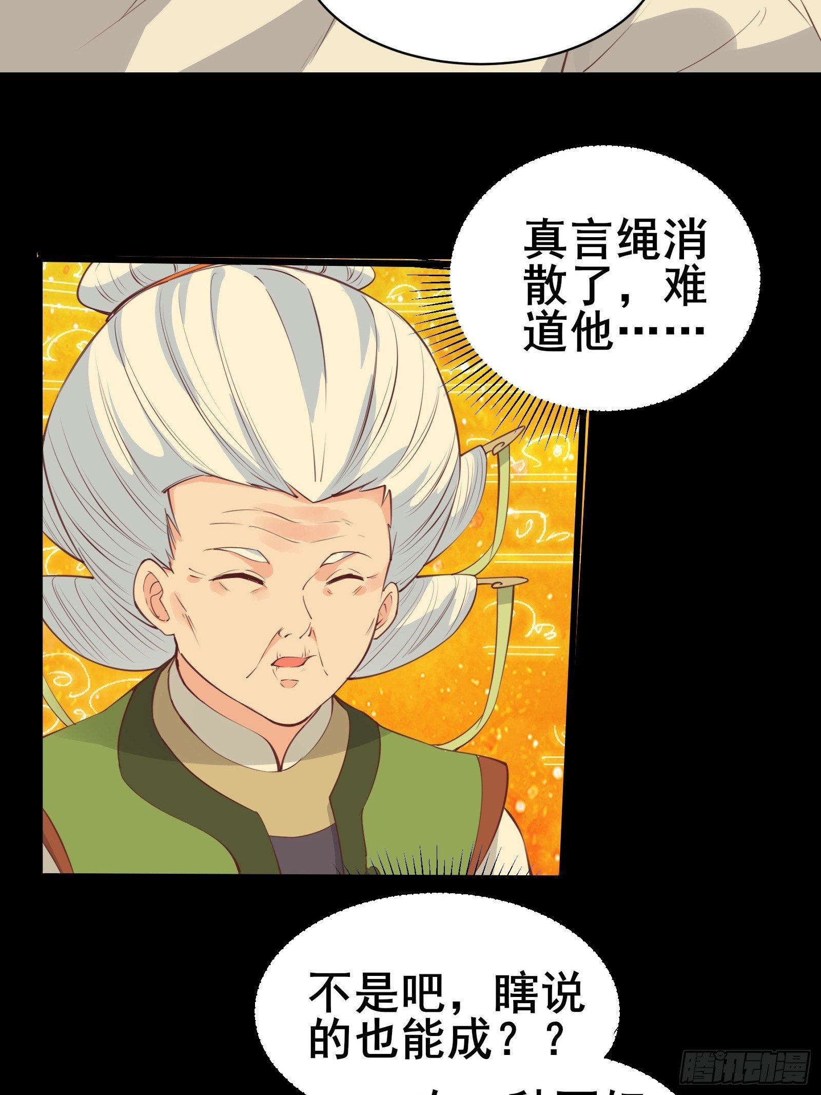第82话 S级任务-第85话