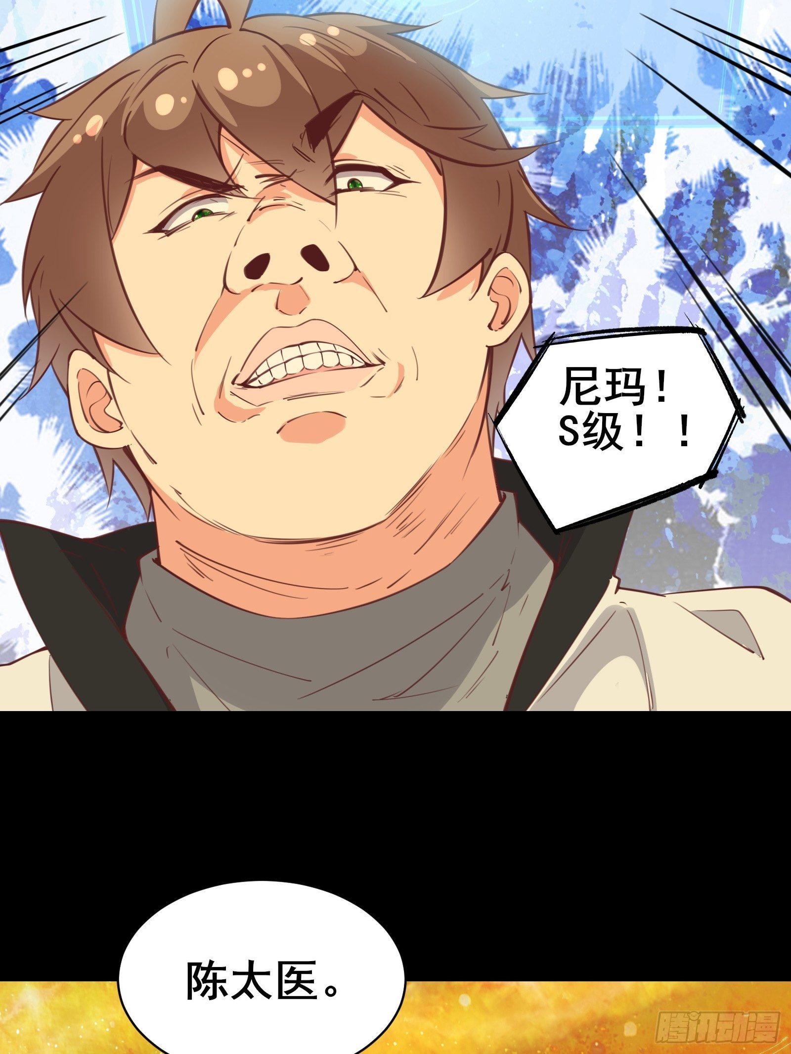 第82话 S级任务-第85话