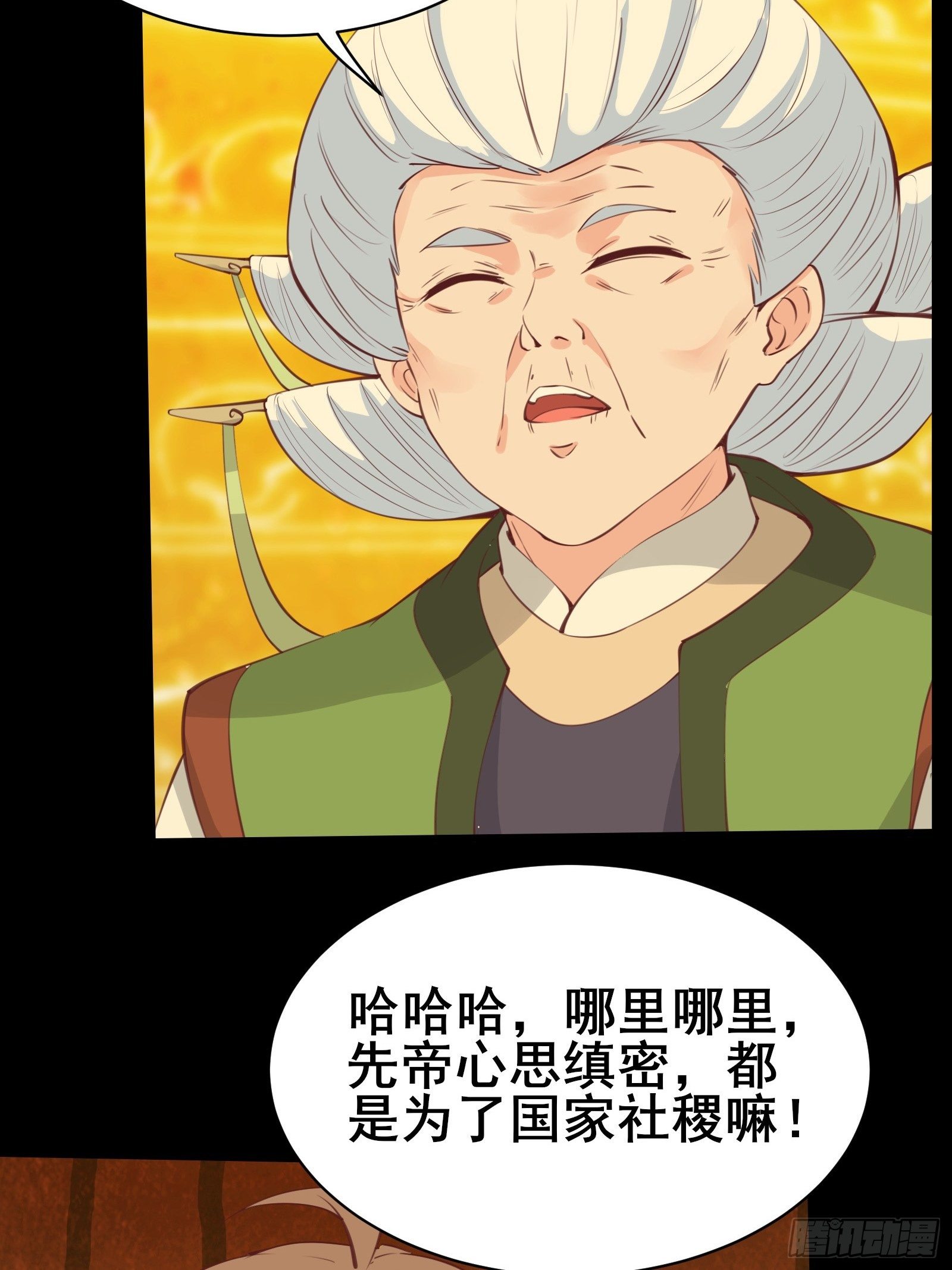 第82话 S级任务-第85话