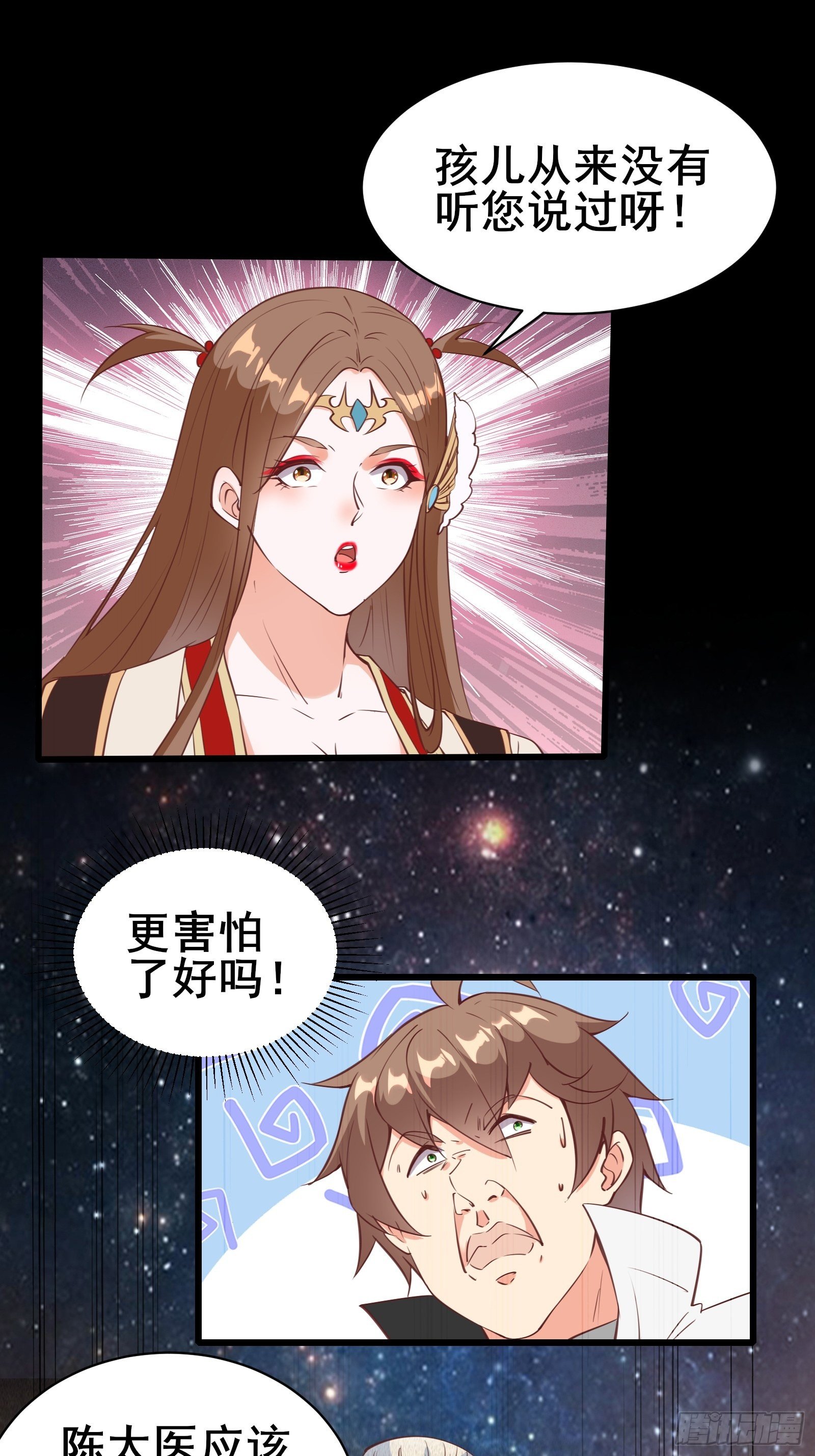 第82话 S级任务-第85话