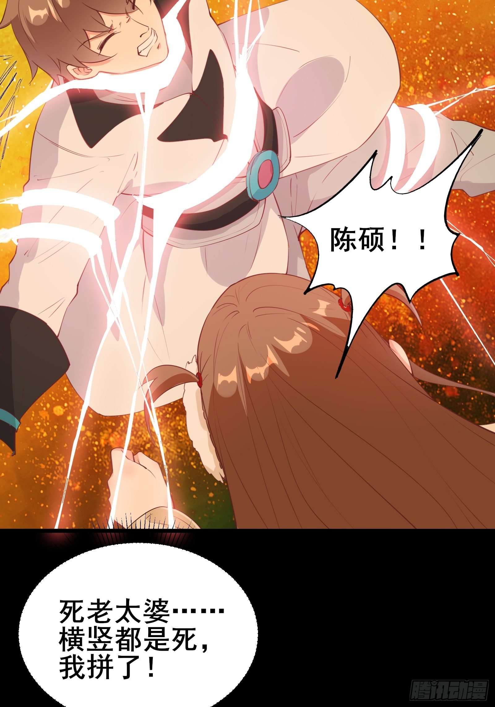第82话 S级任务-第85话
