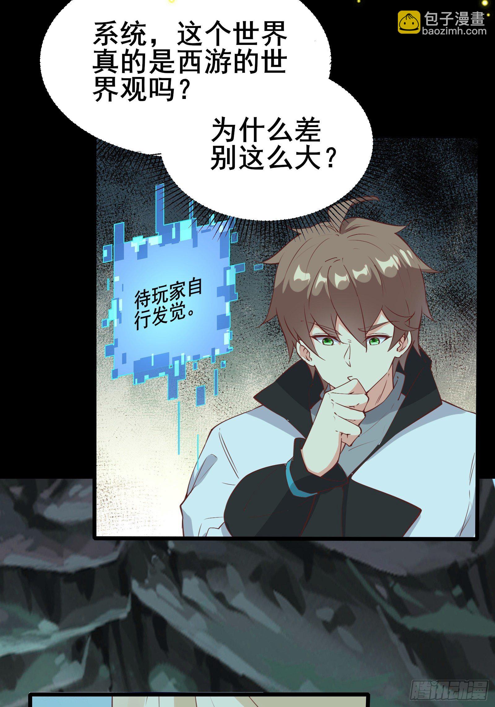 第84话 可爱的女王-第87话