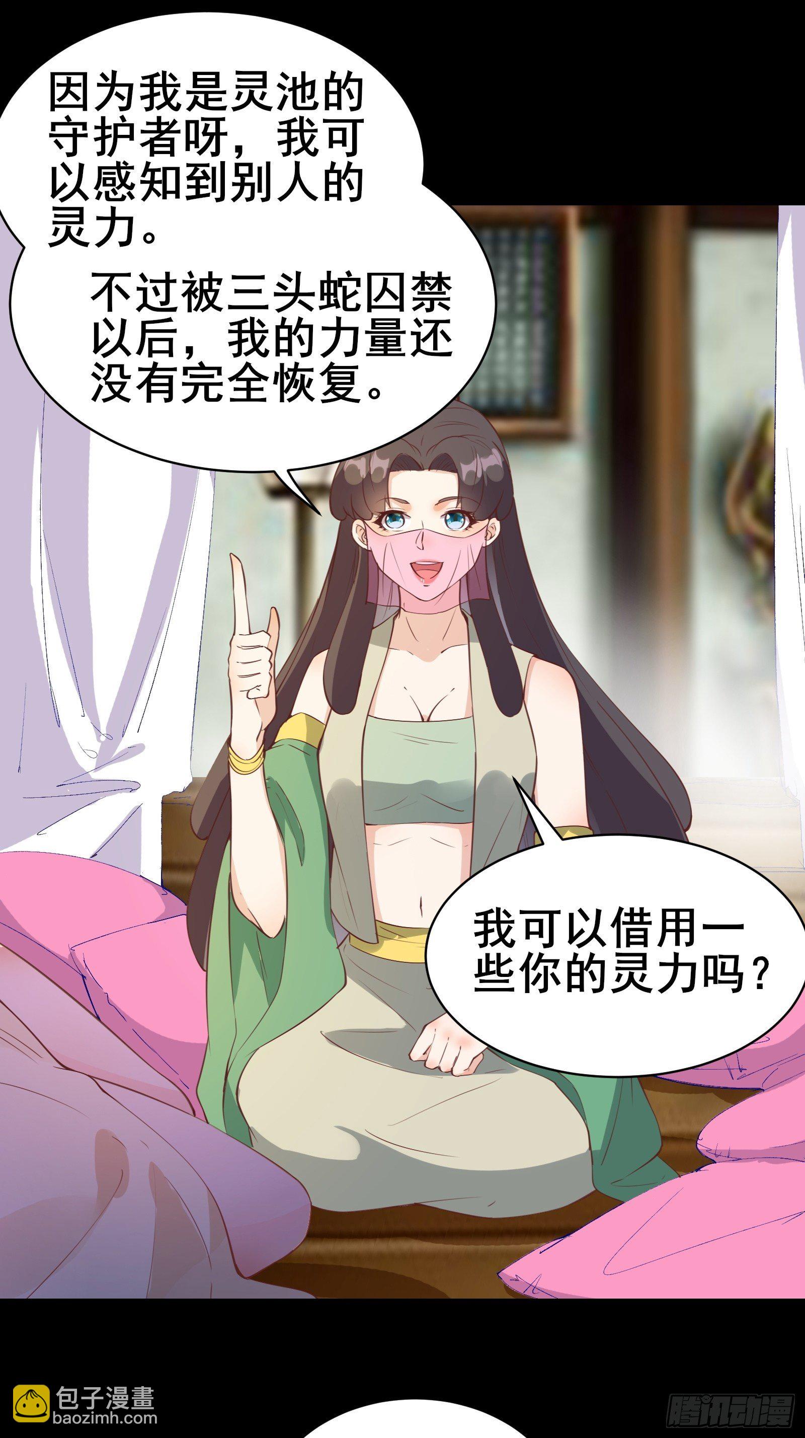 第84话 可爱的女王-第87话