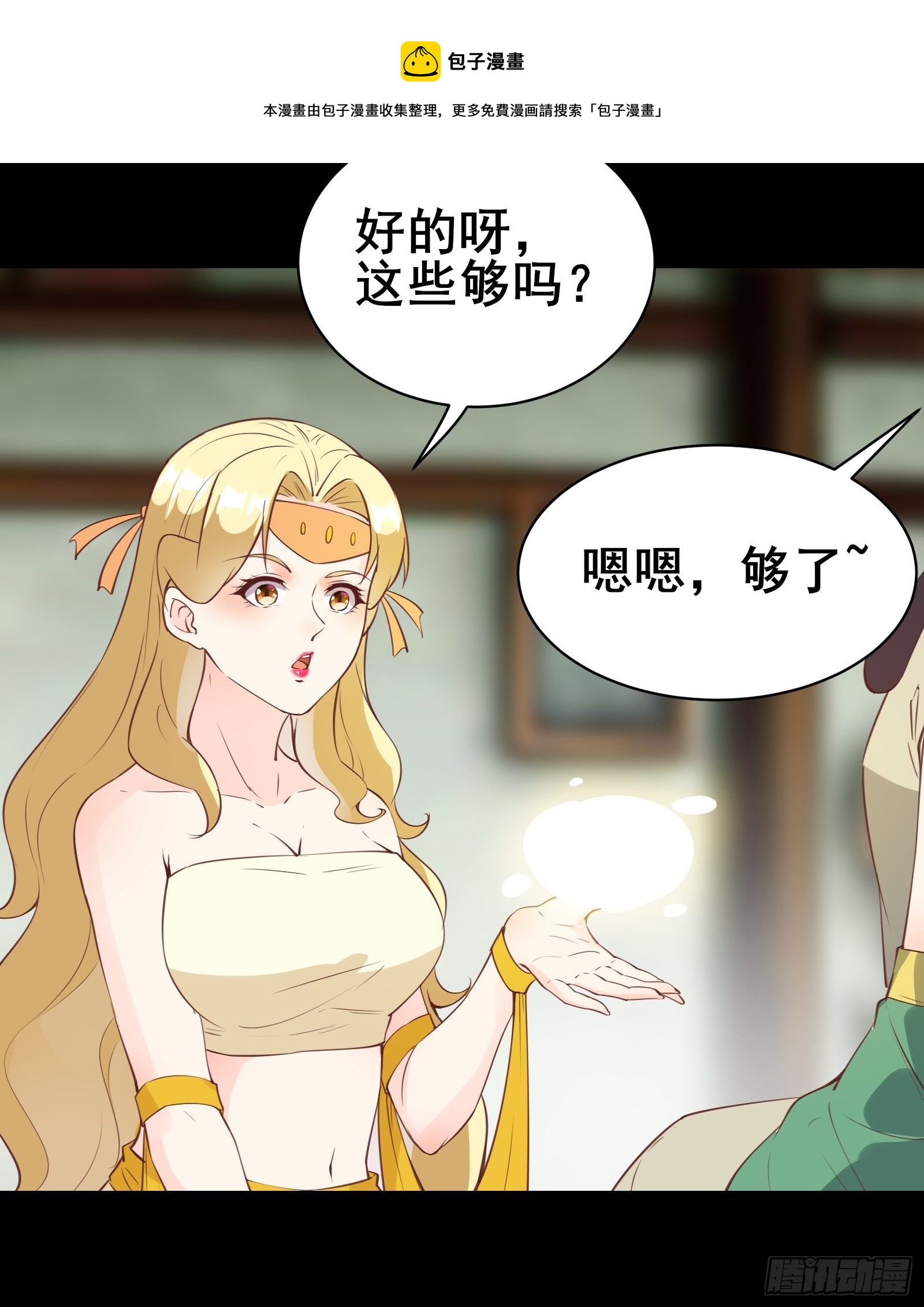 第84话 可爱的女王-第87话