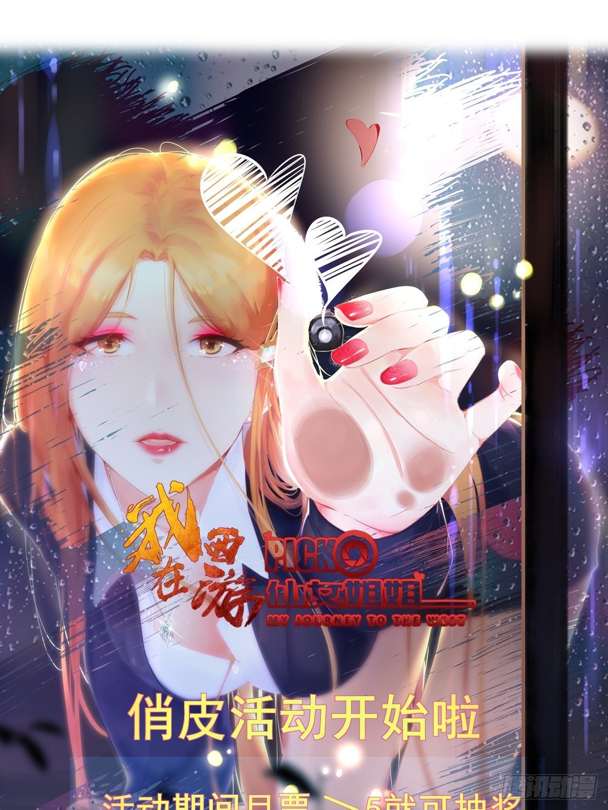 第84话 可爱的女王-第87话