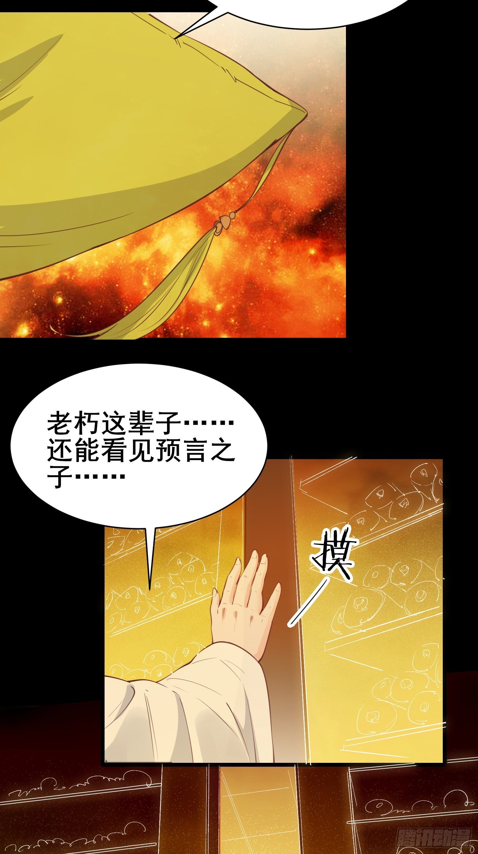 第84话 可爱的女王-第87话