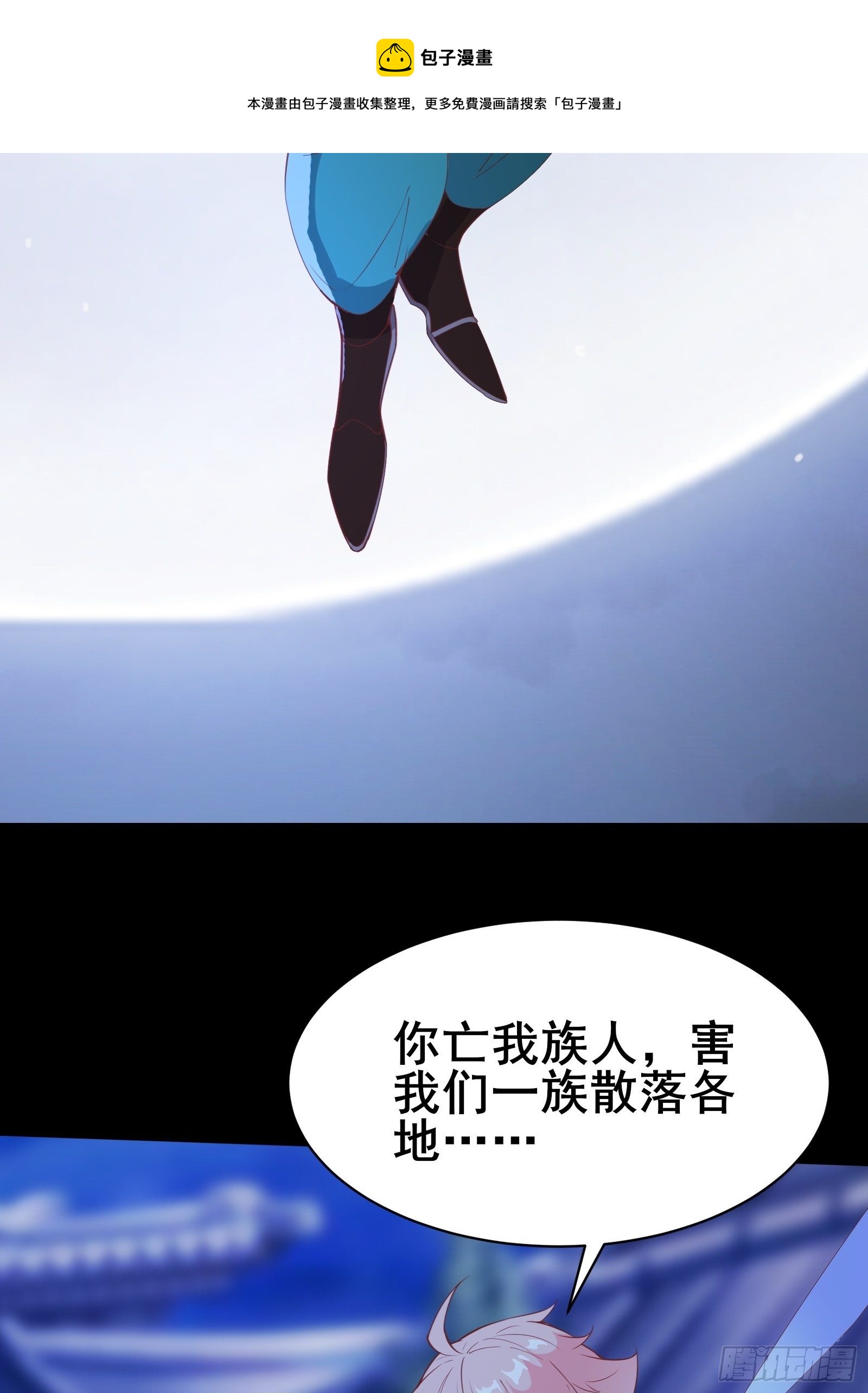 第86话 道行不高，脾气挺大-第89话