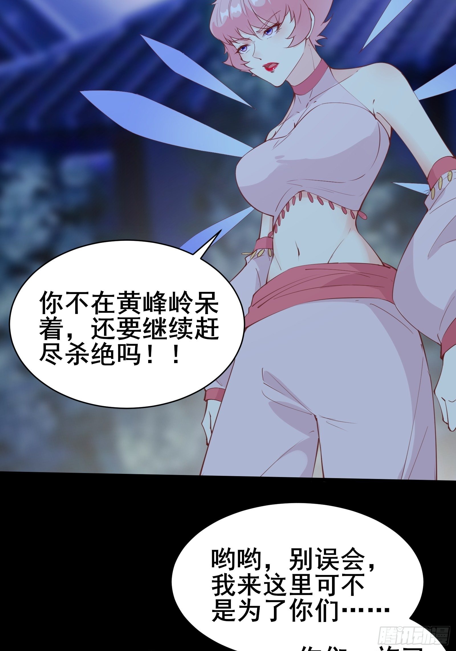 第86话 道行不高，脾气挺大-第89话