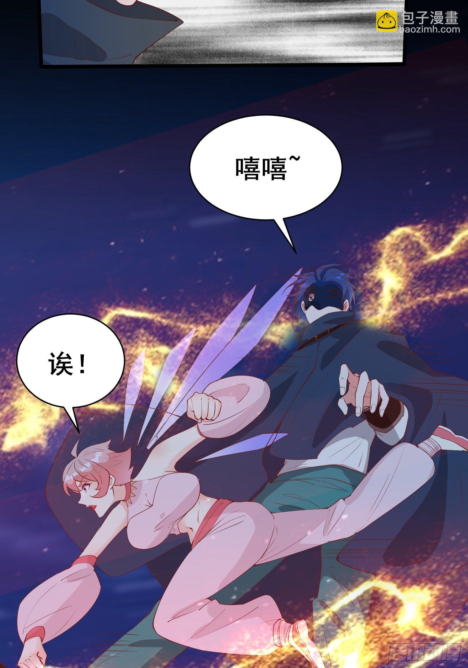 第86话 道行不高，脾气挺大-第89话