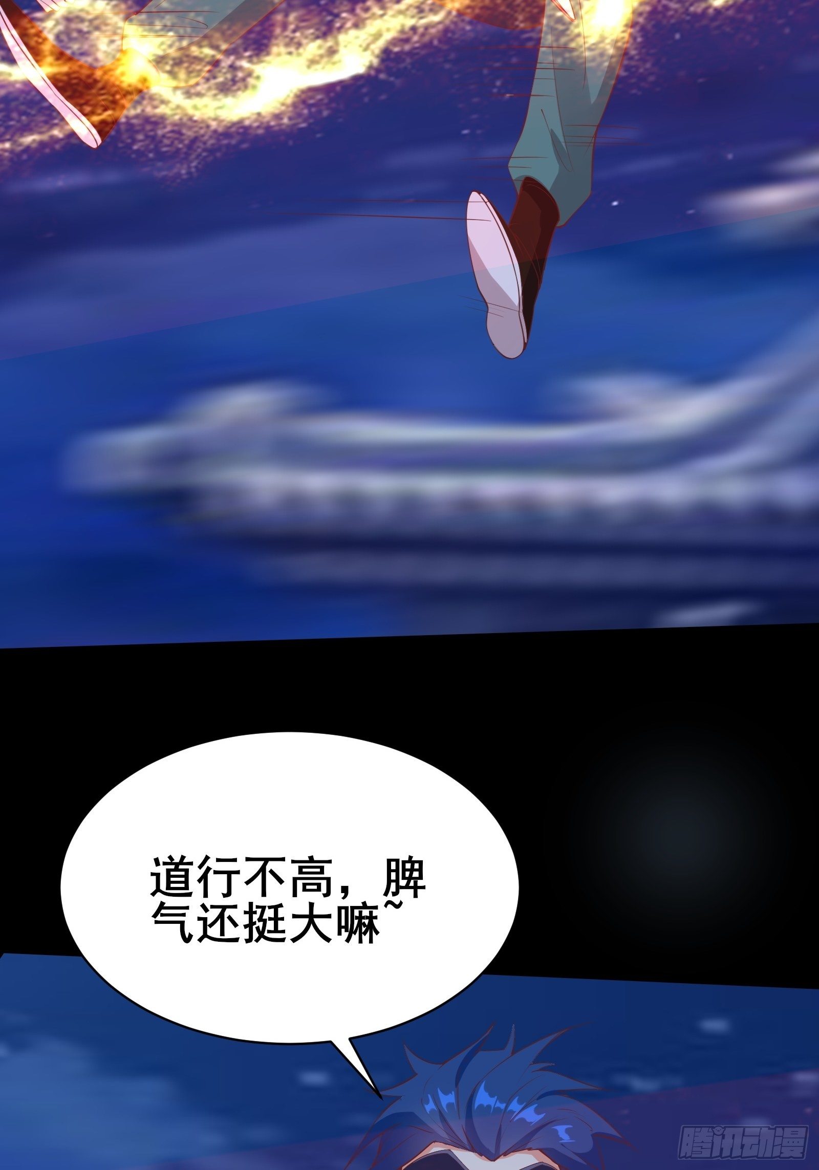 第86话 道行不高，脾气挺大-第89话