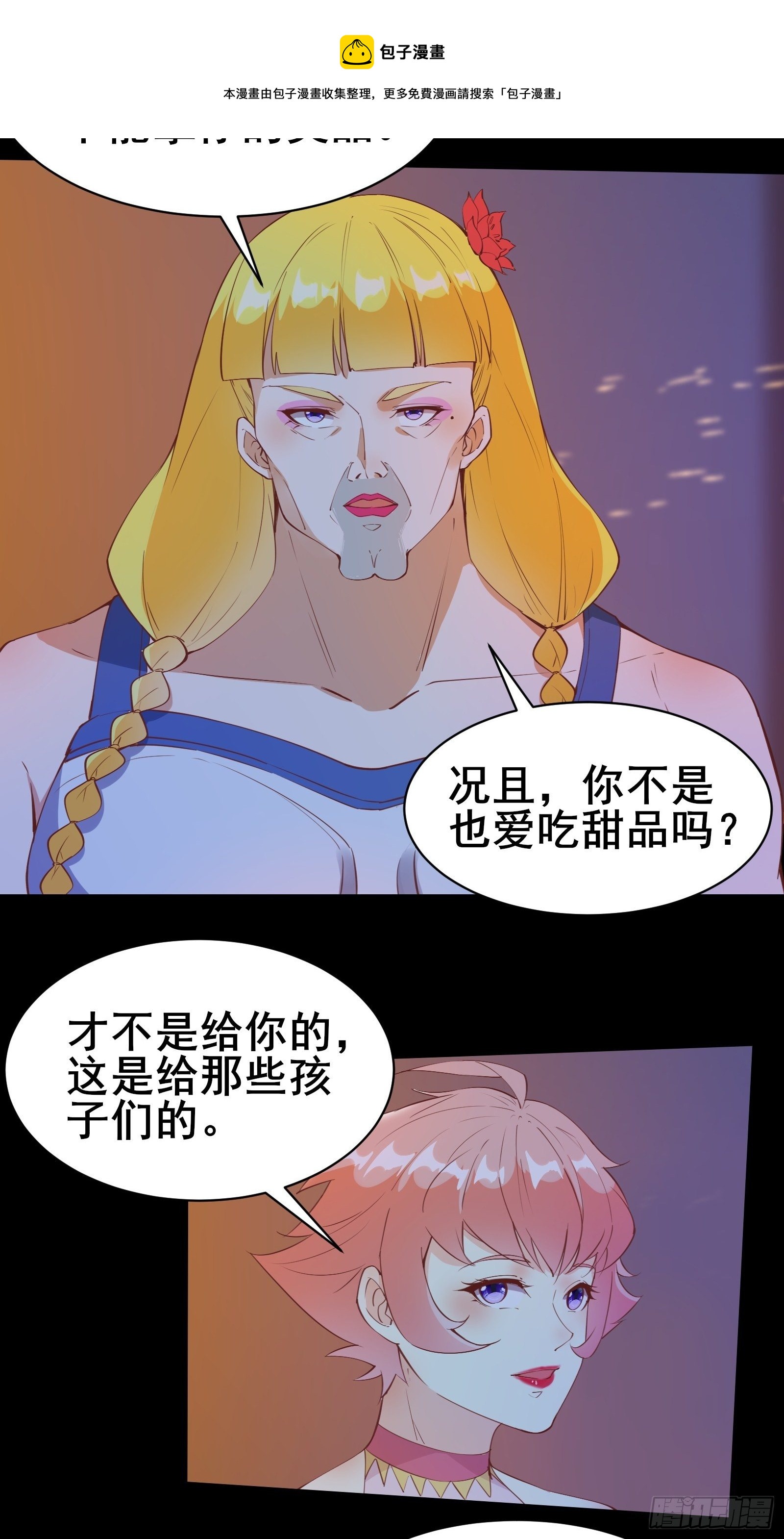 第86话 道行不高，脾气挺大-第89话