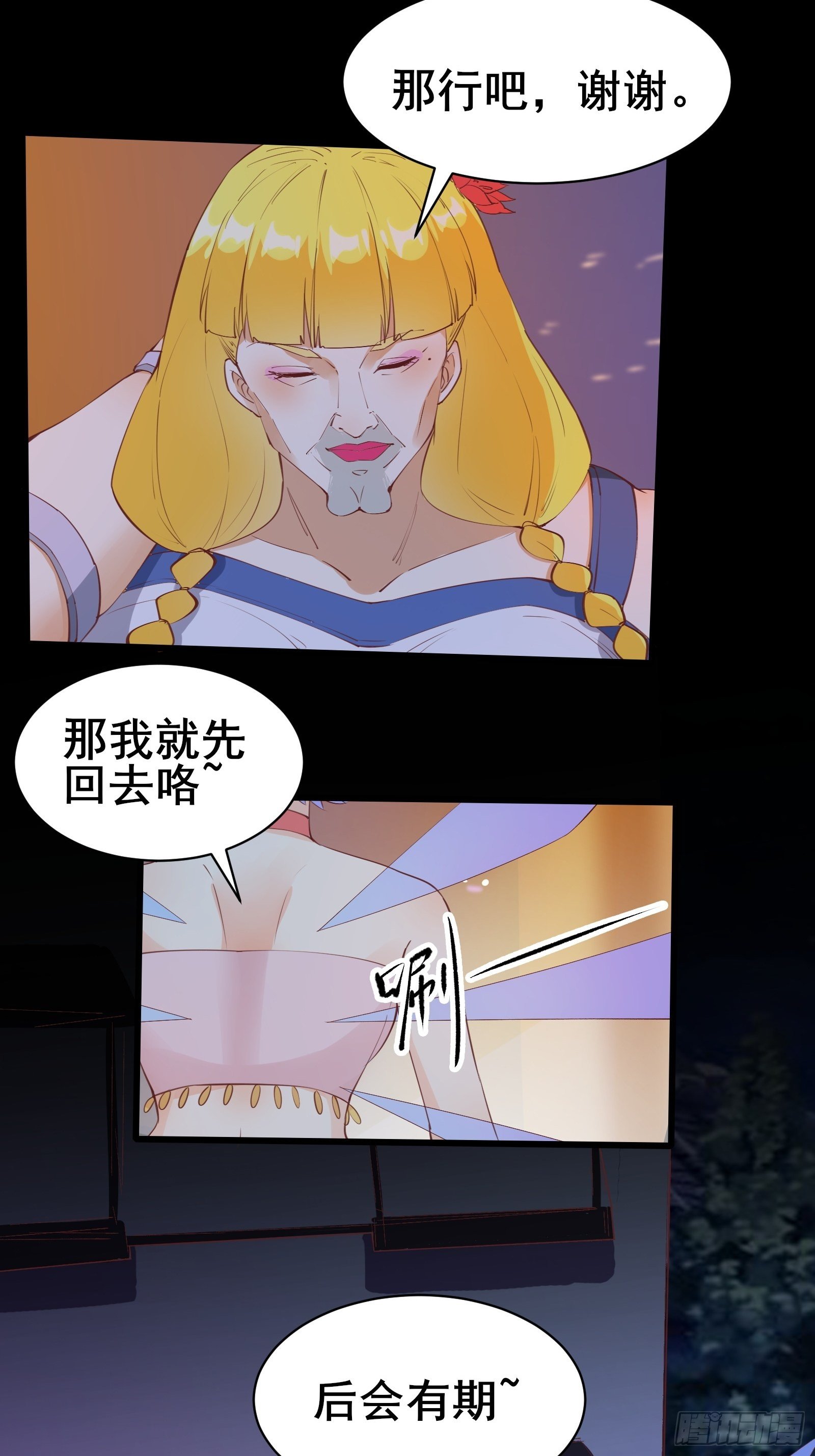 第86话 道行不高，脾气挺大-第89话