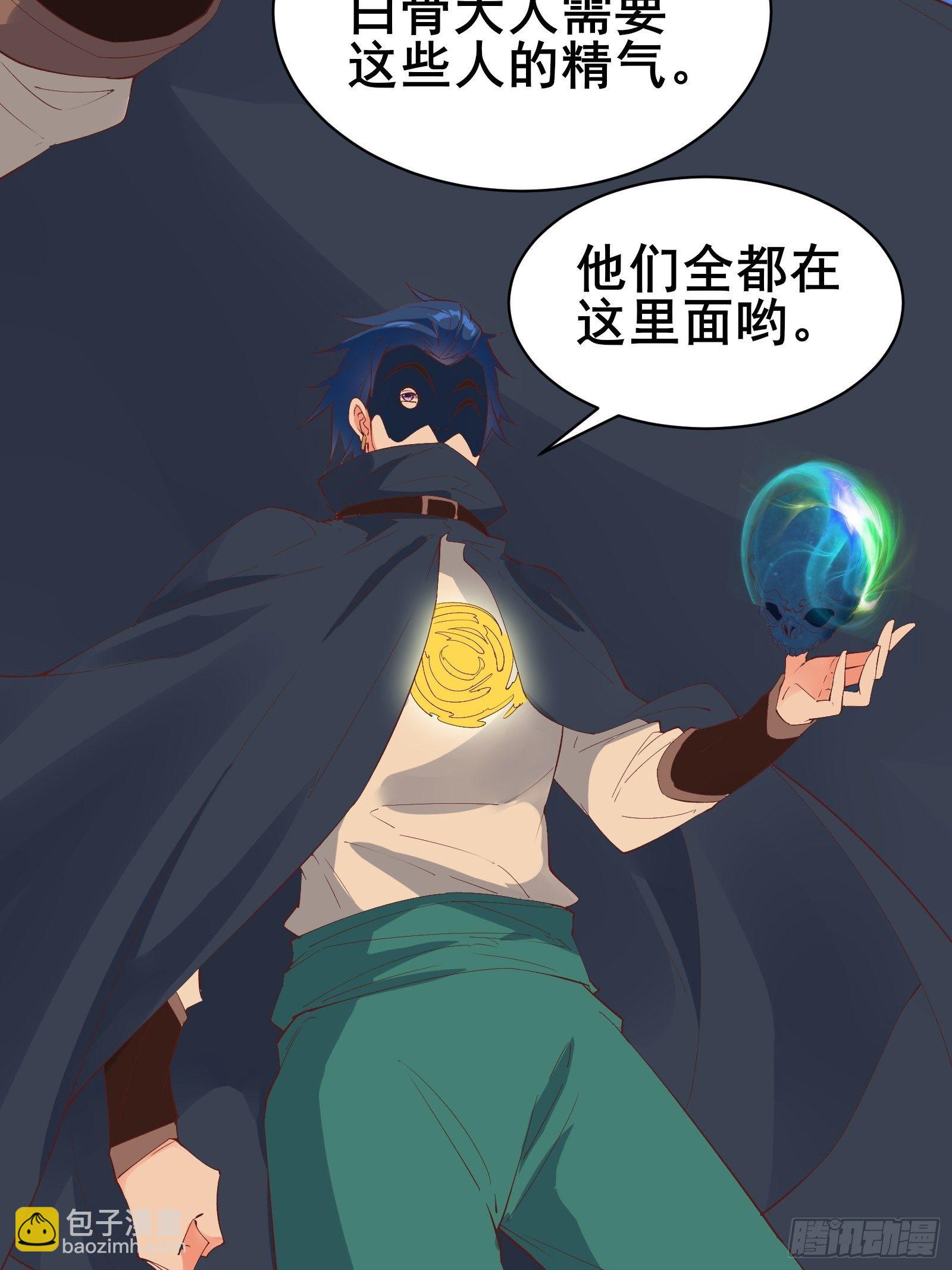 第88话 加入我们吧！-第91话