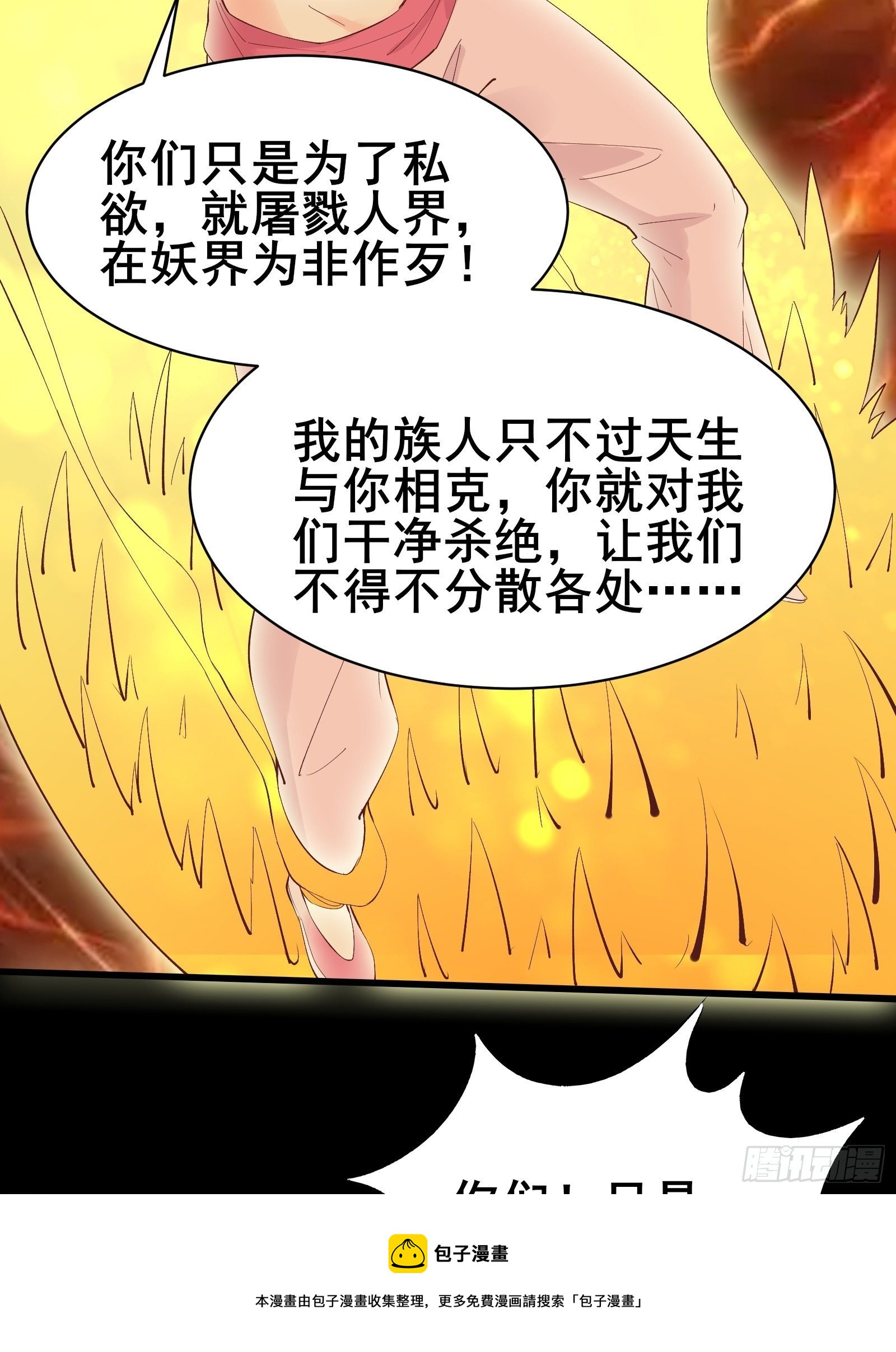 第88话 加入我们吧！-第91话